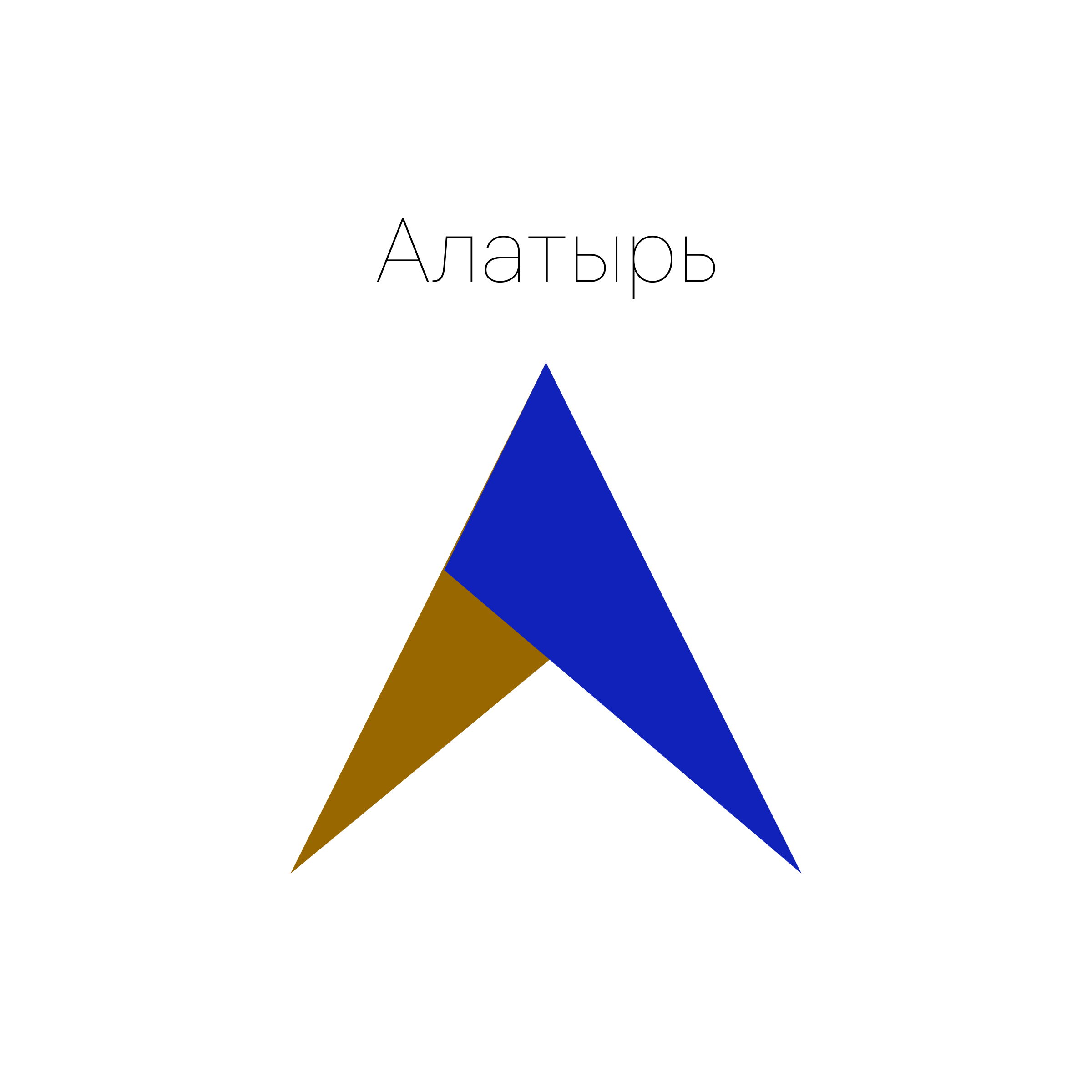 Company logo «Alatyr»