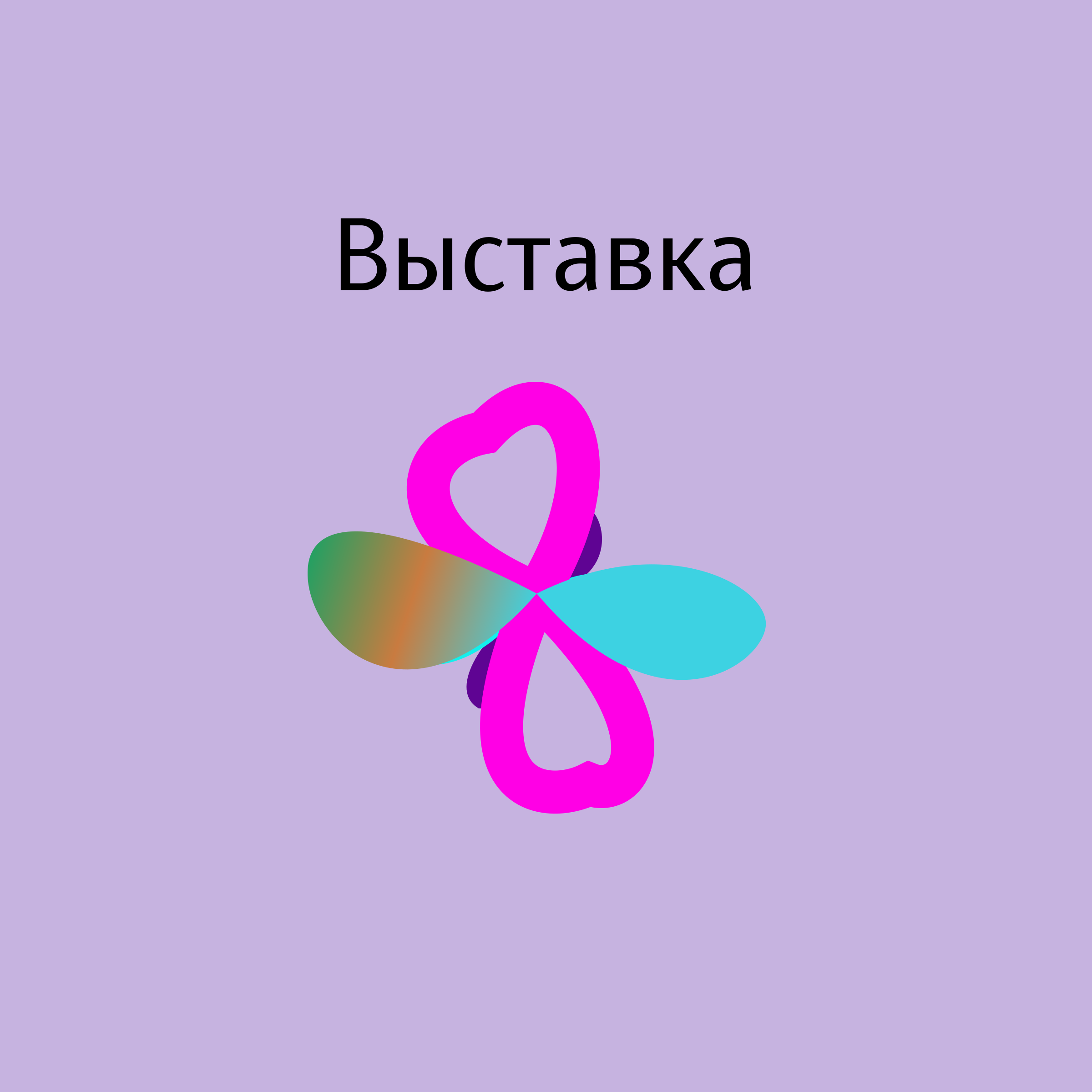 Company logo «Выставка»