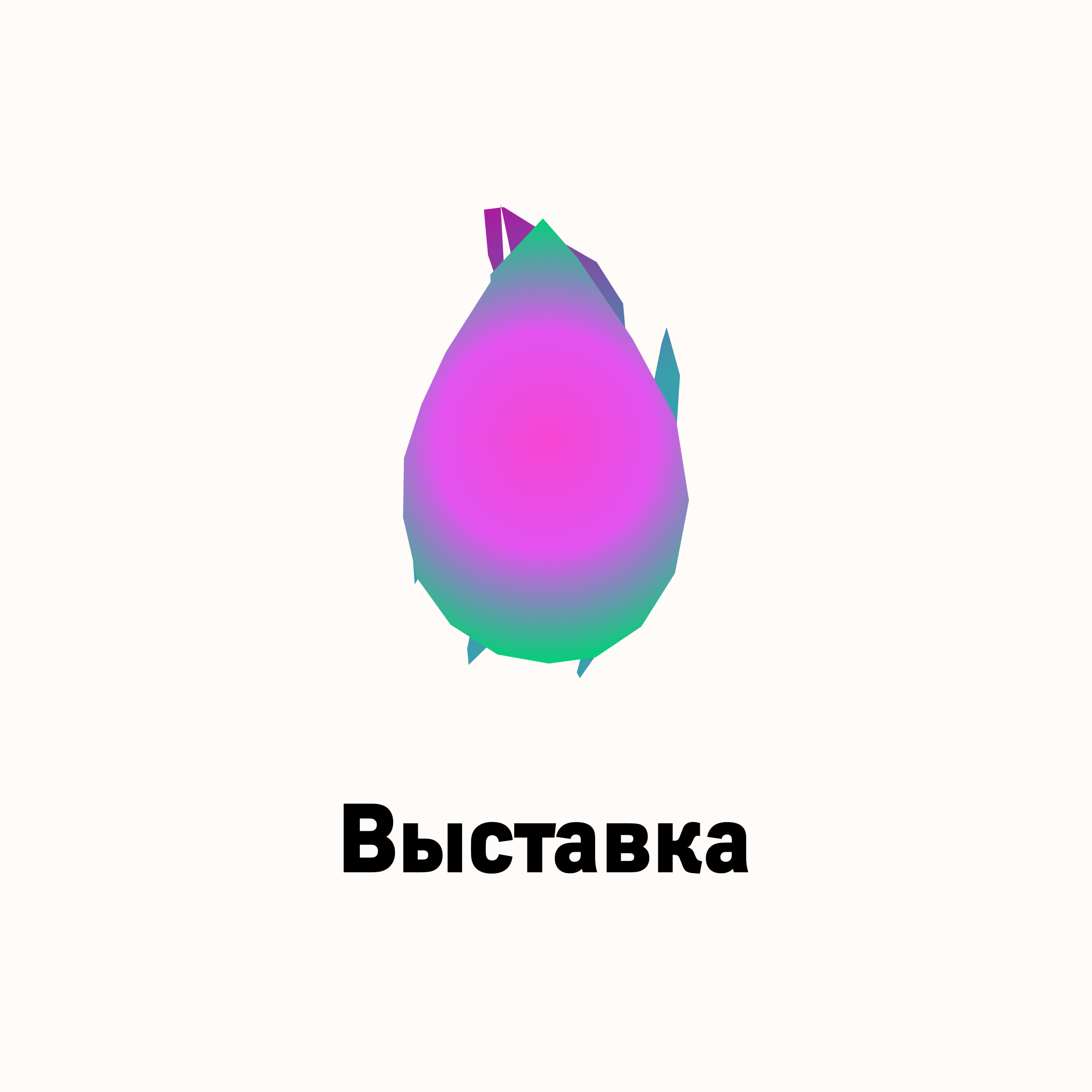 Логотип компании «Выставка»