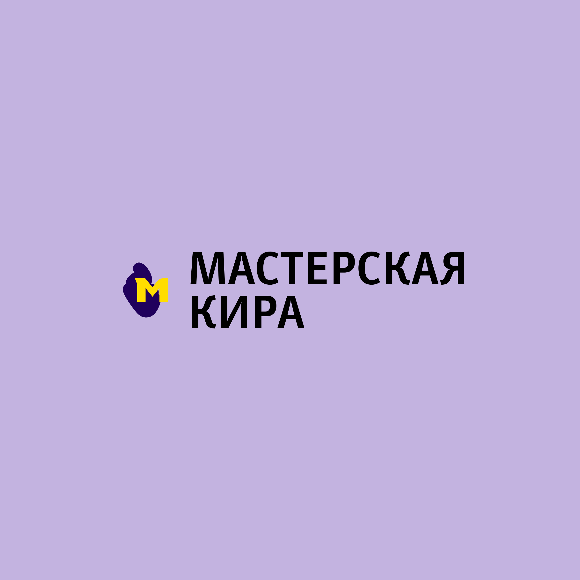 Логотип компании «Мастерская Кира»