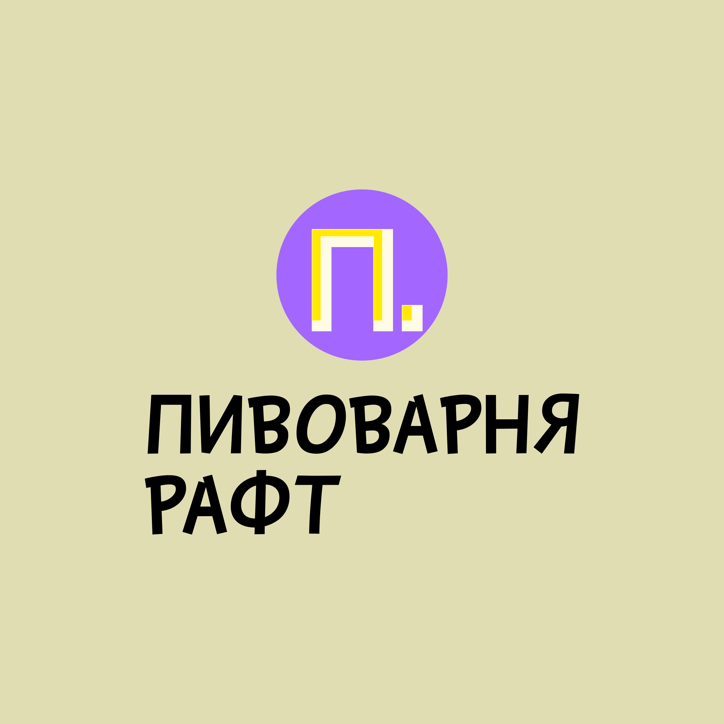 Company logo «Пивоварня Рафт»