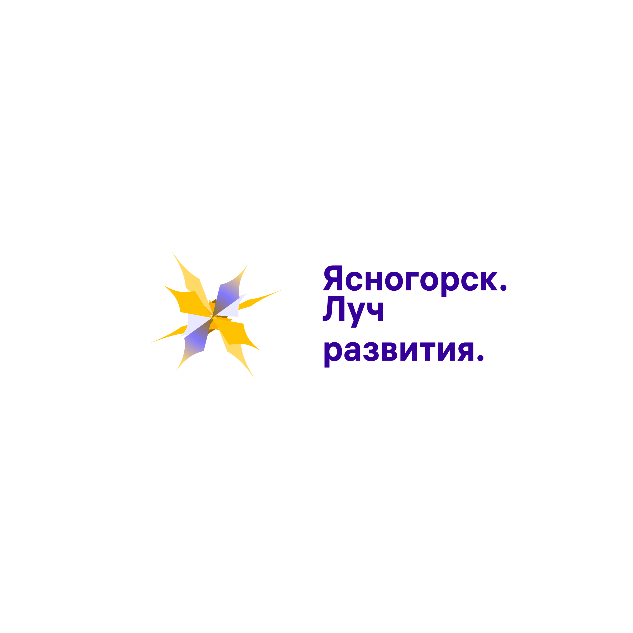 Company logo «Ясногорск. Луч развития.»