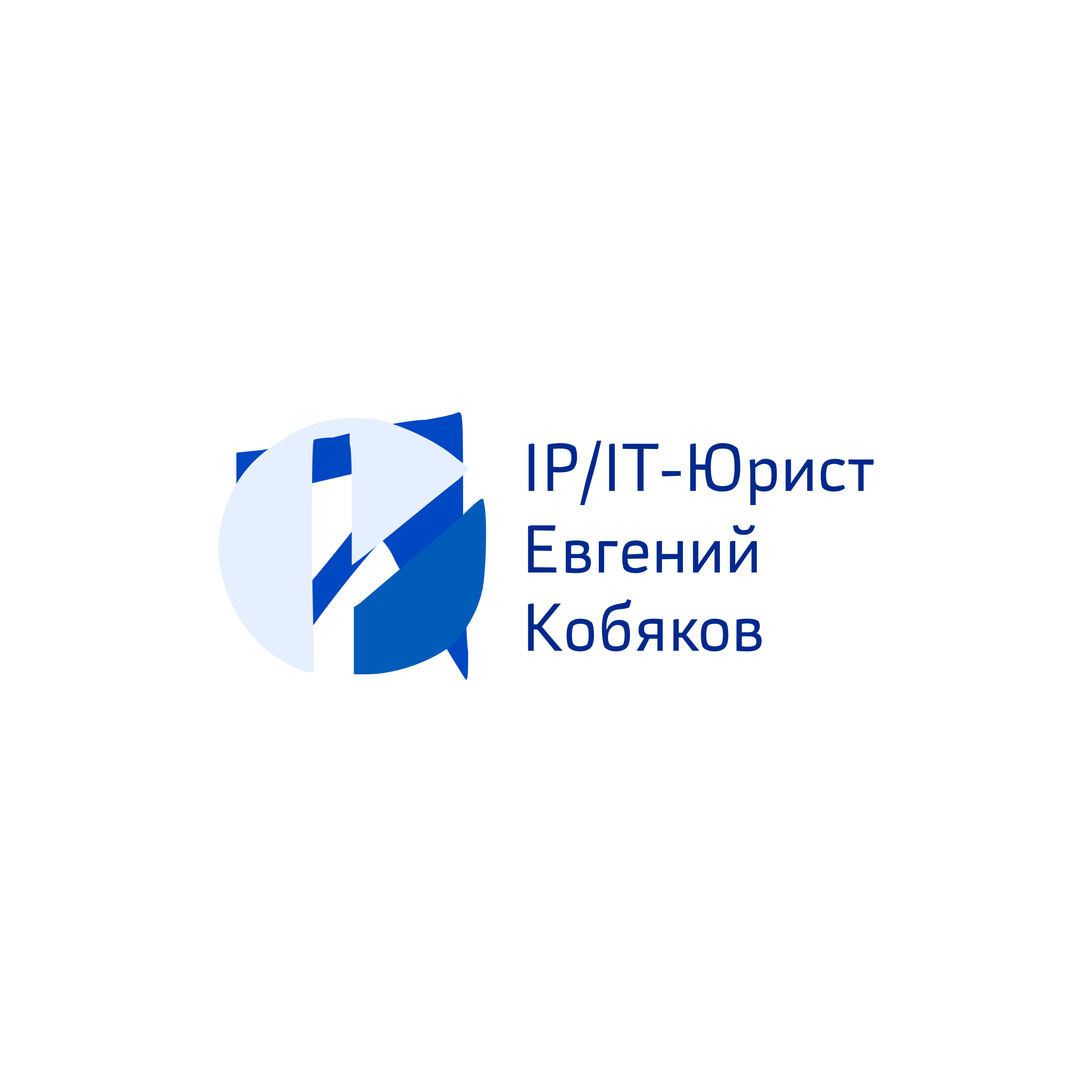 Логотип компании «IP/IT-Юрист Евгений Кобяков»