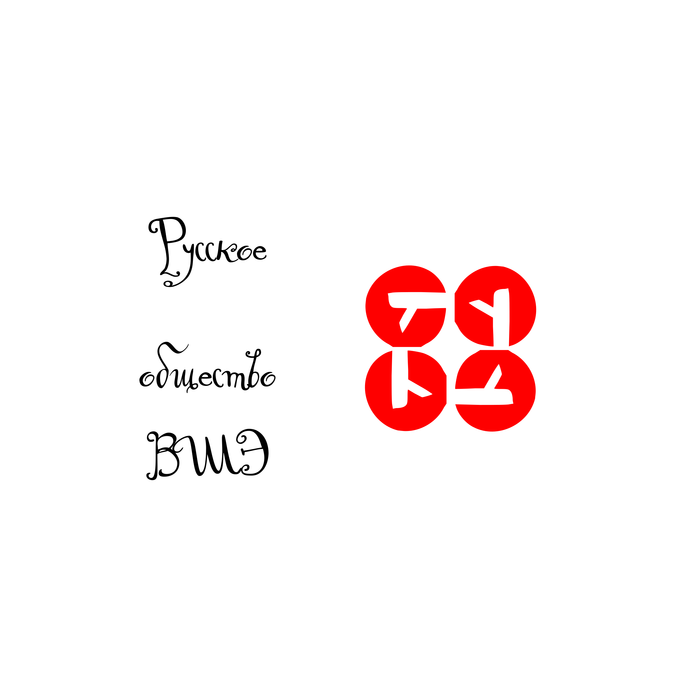 Company logo «Russian Society HSE»