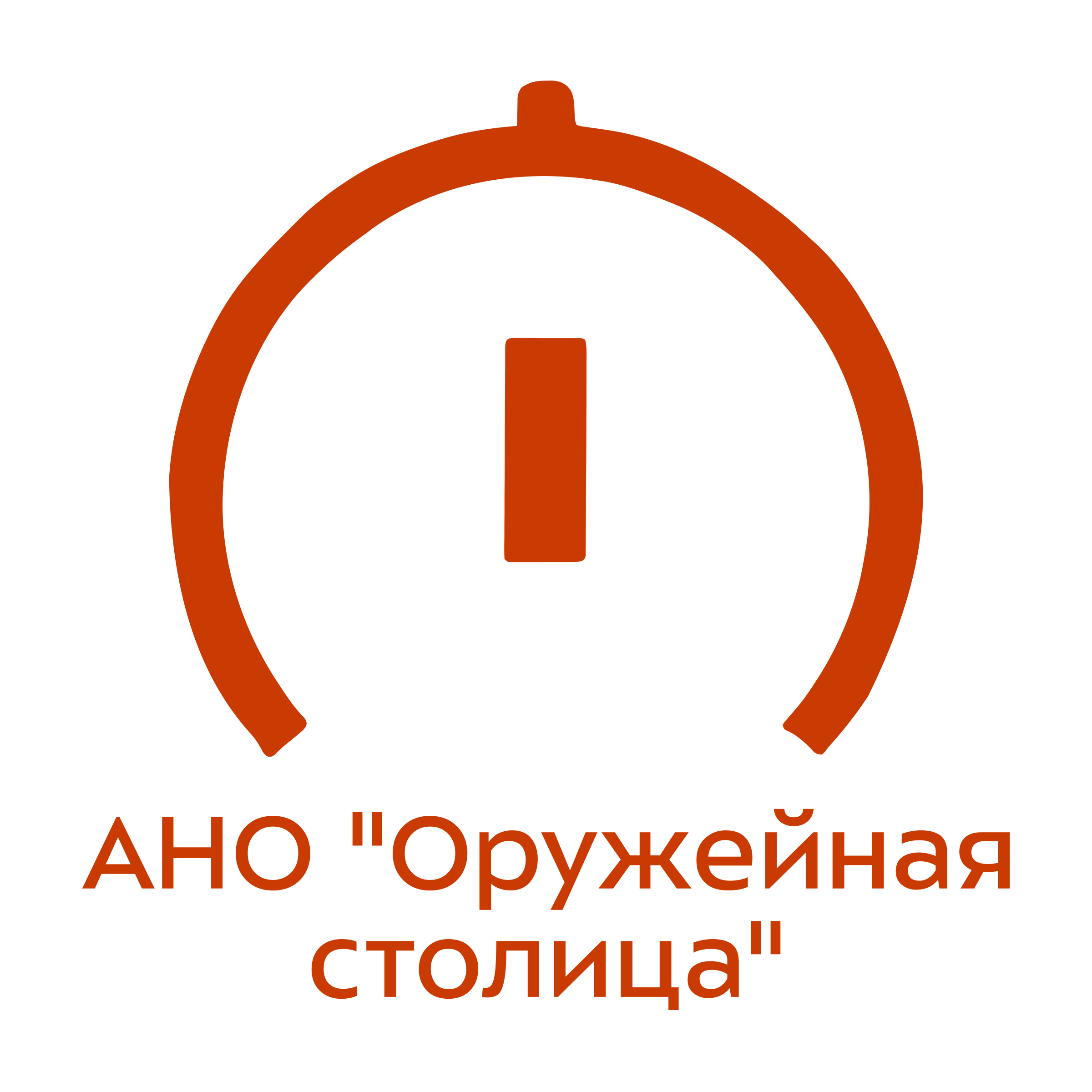 Логотип компании «АНО "Оружейная столица"»