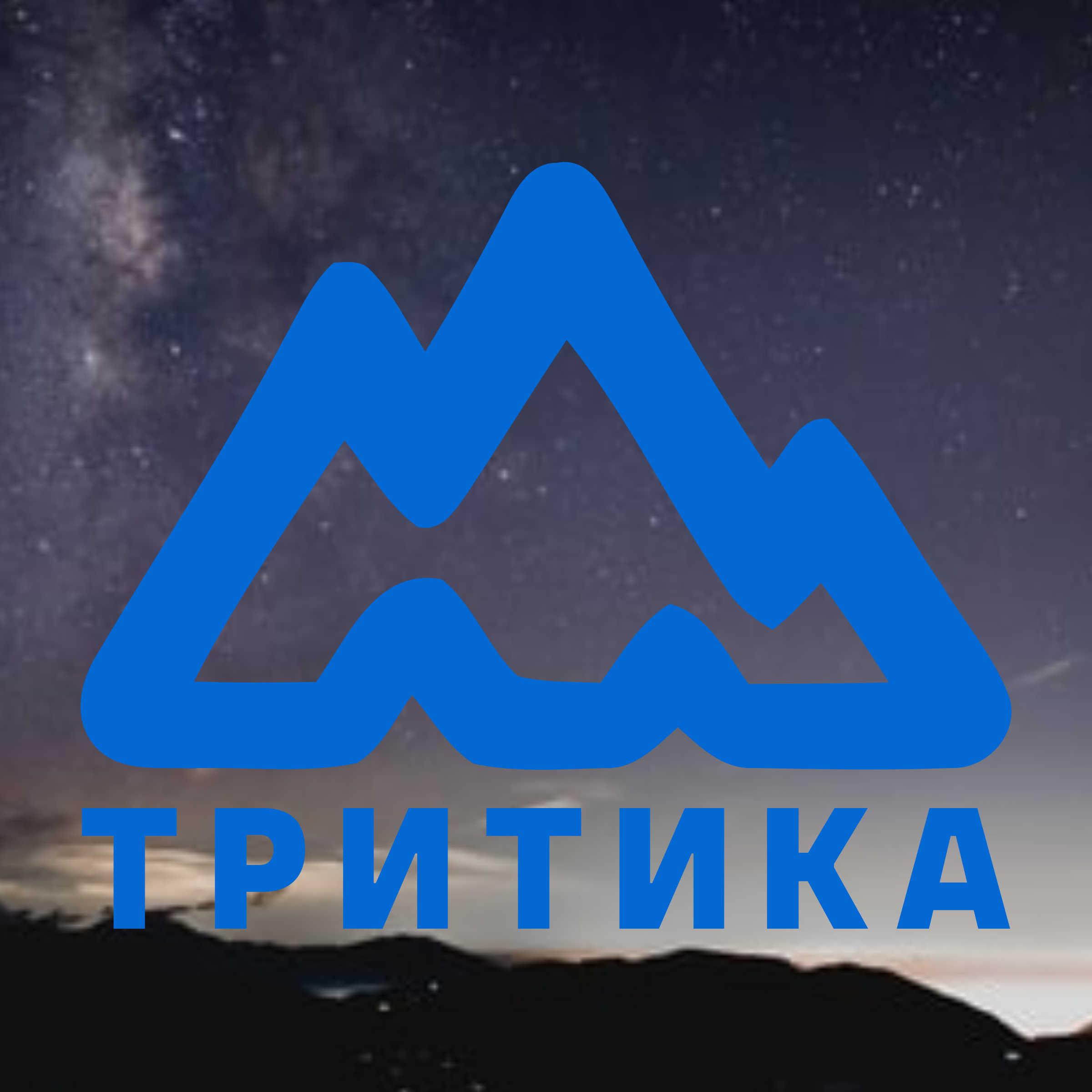 Логотип компании «ТРИТИКА»