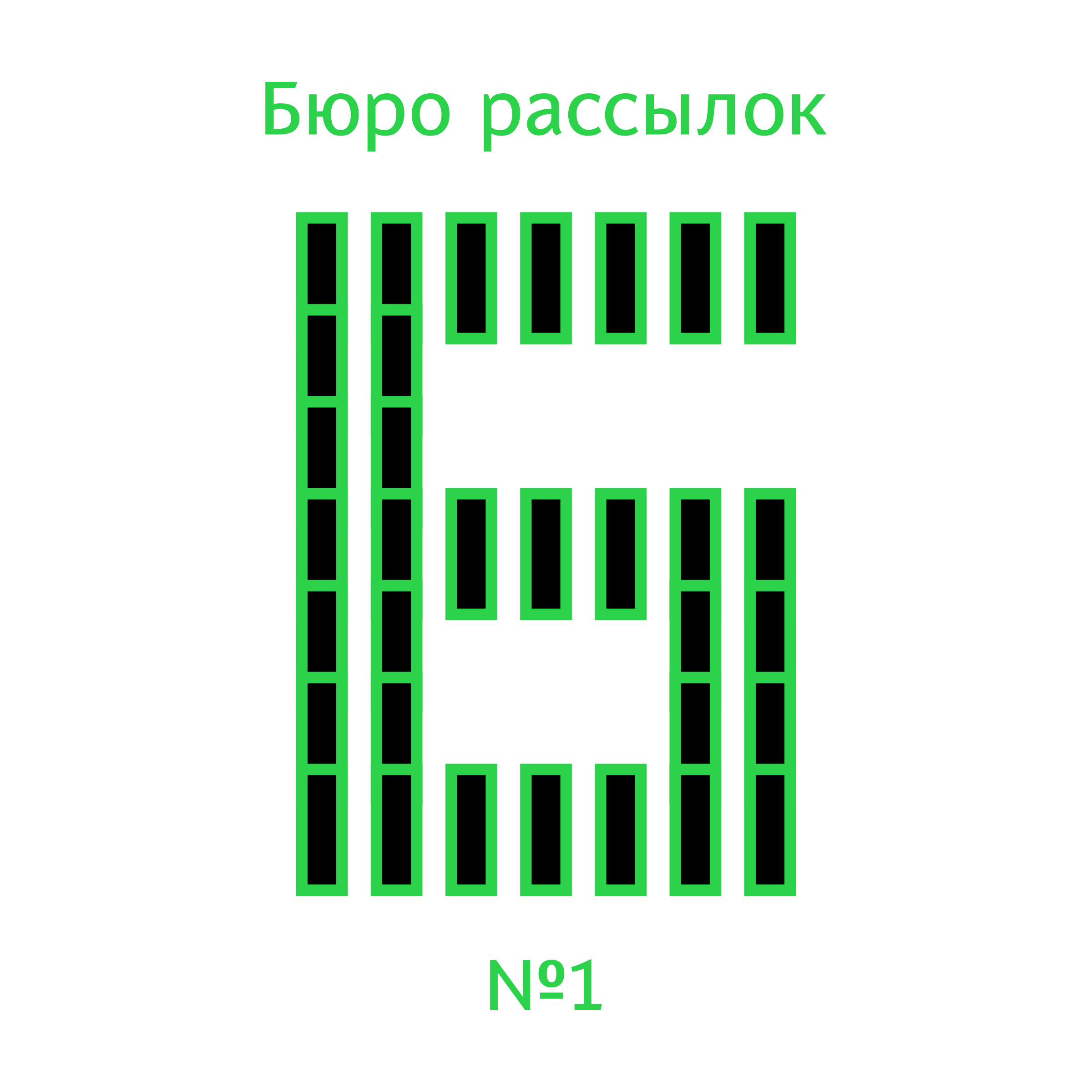 Логотип компании «Бюро рассылок №1»