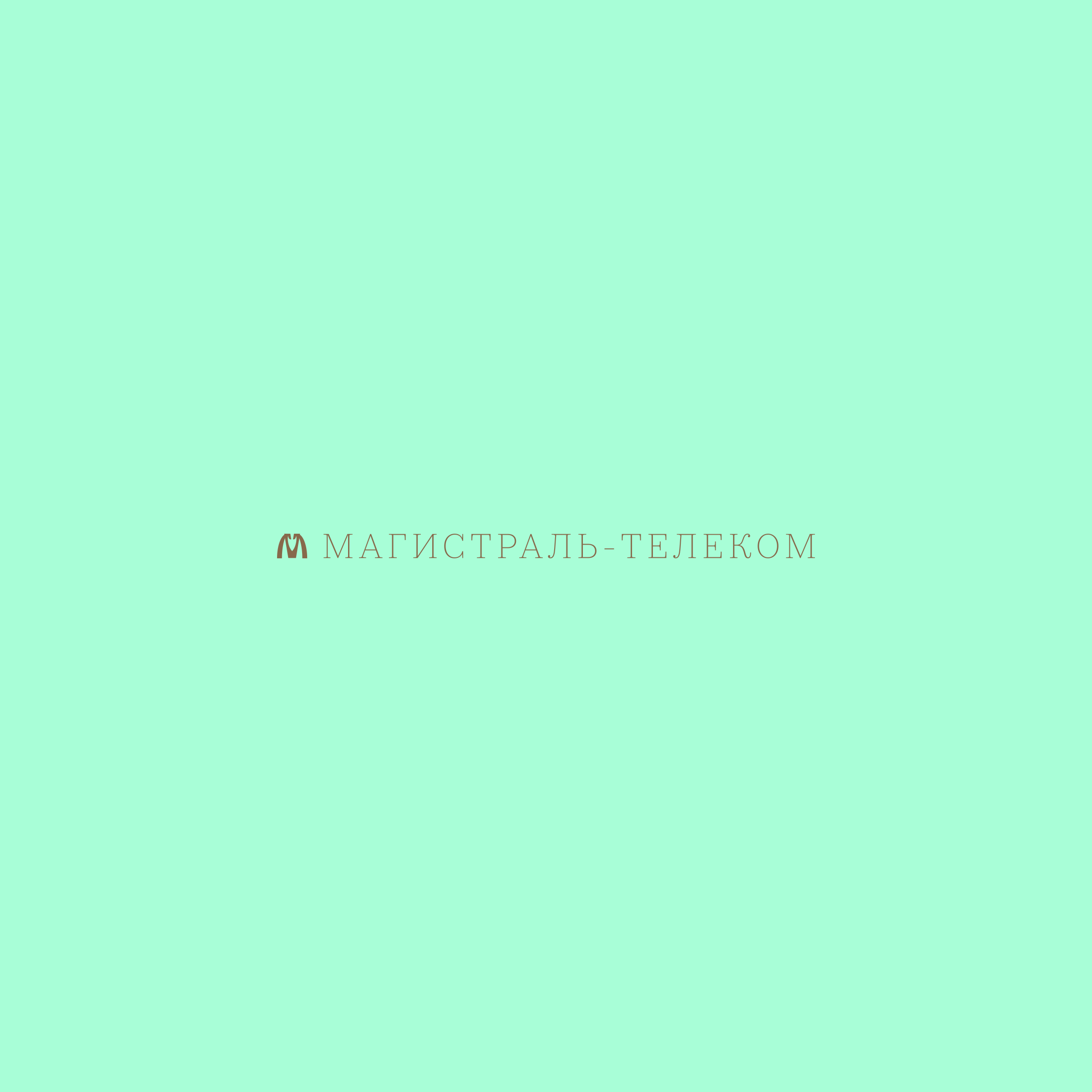 Company logo «Магистраль-телеком»