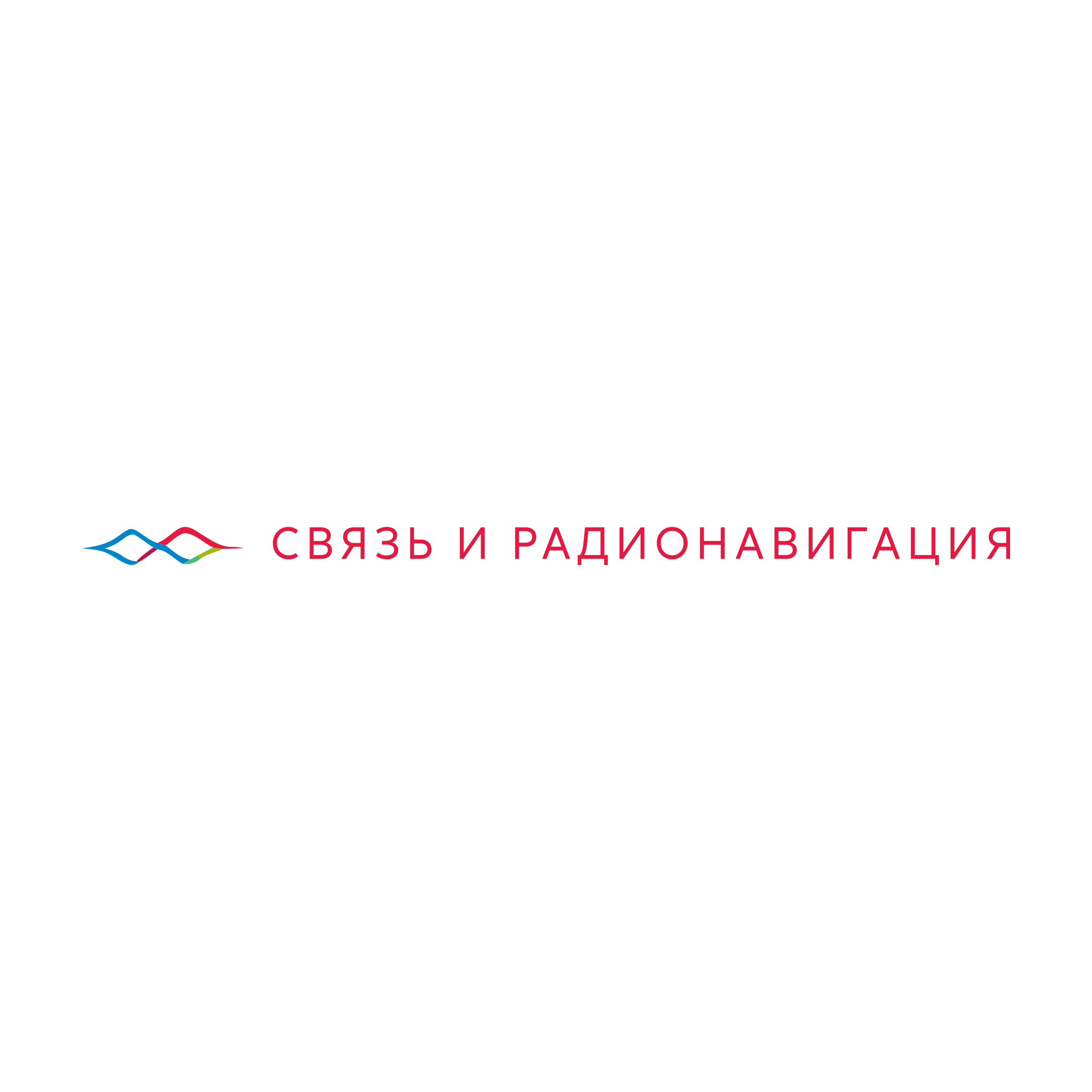 Логотип компании «Связь и Радионавигация»