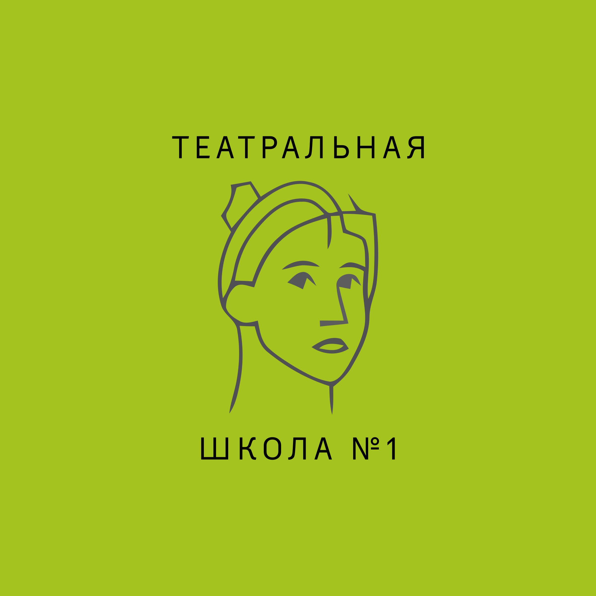 Company logo «Театральная школа №1»