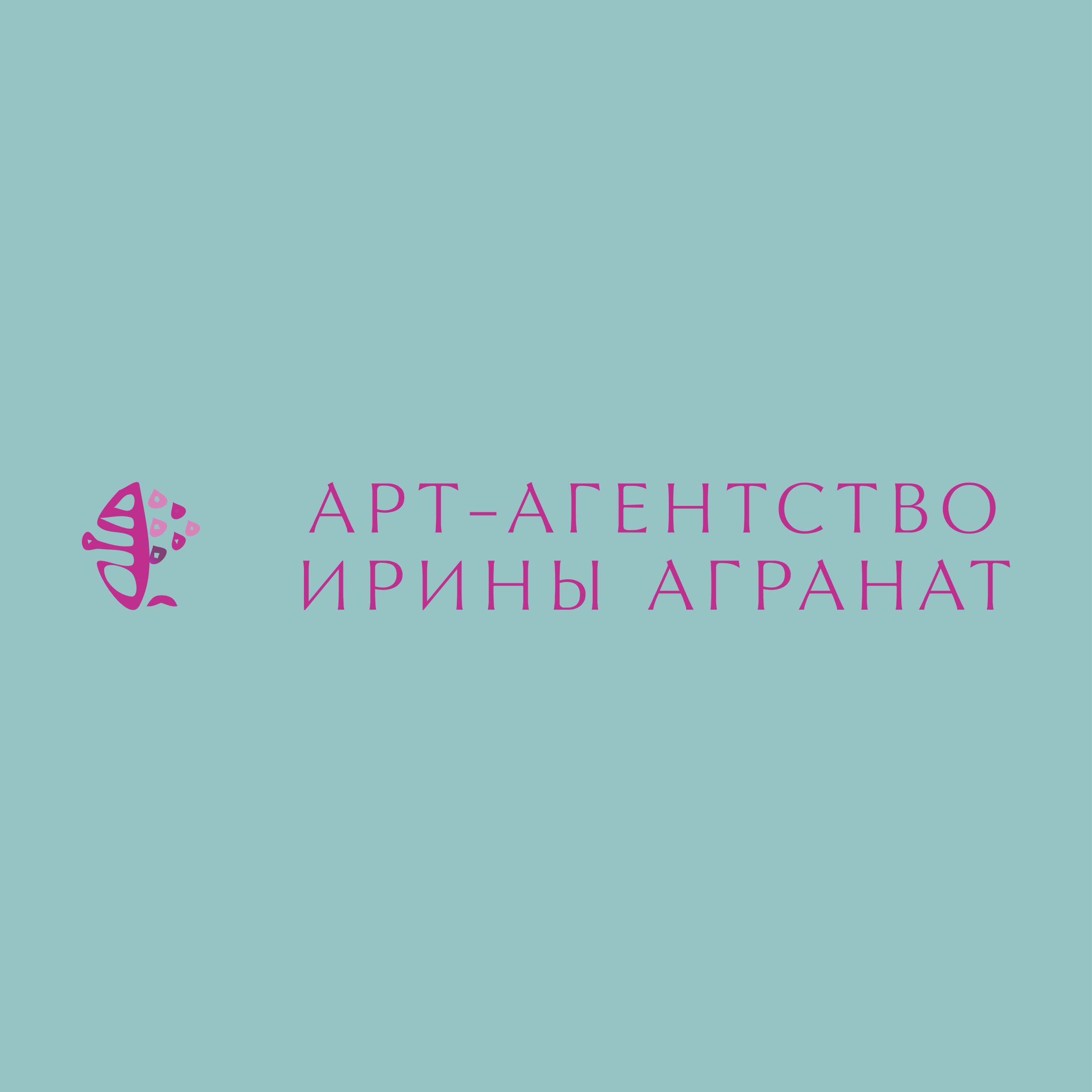 Логотип компании «Арт-агентство Ирины Агранат»