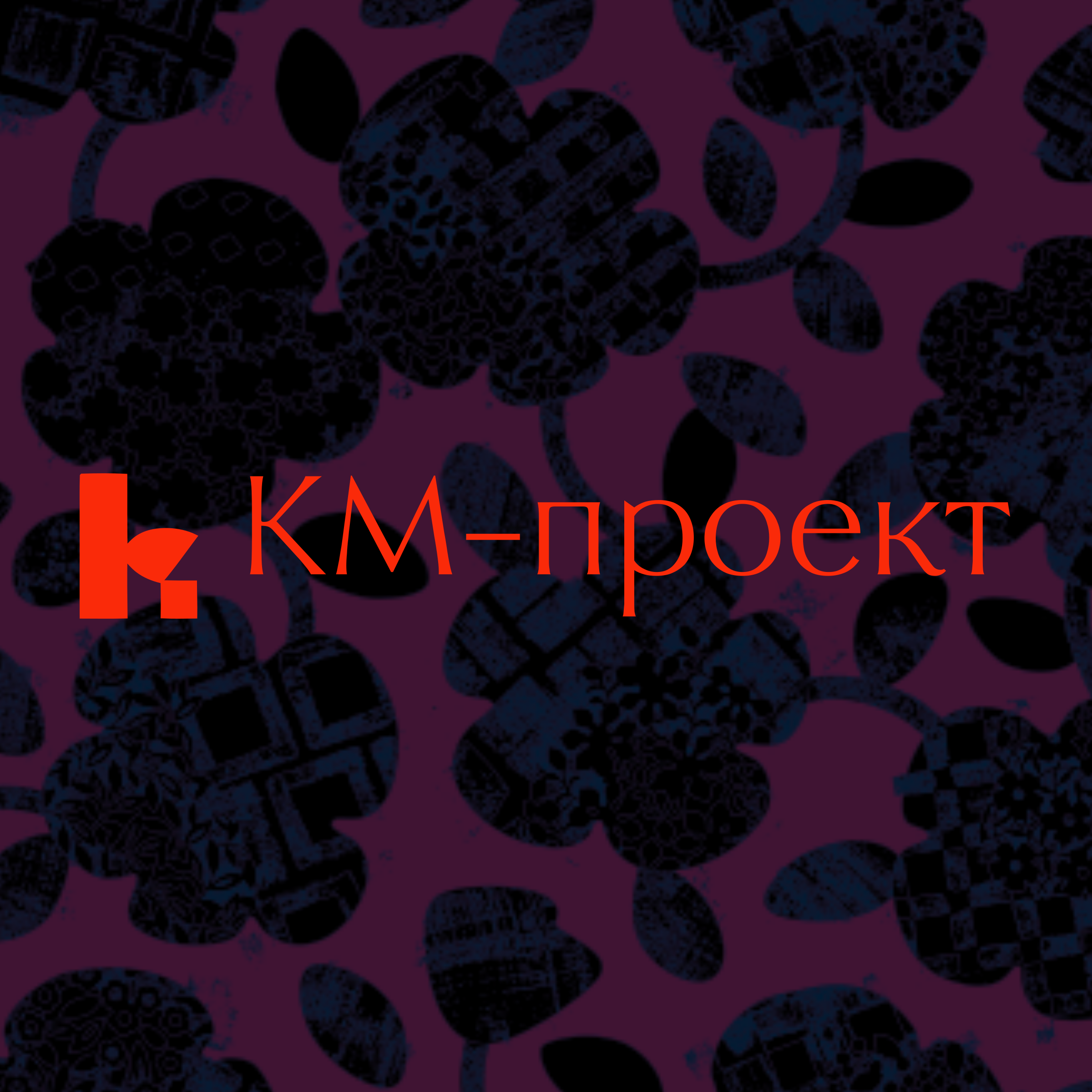 Логотип компании «KM-проект»