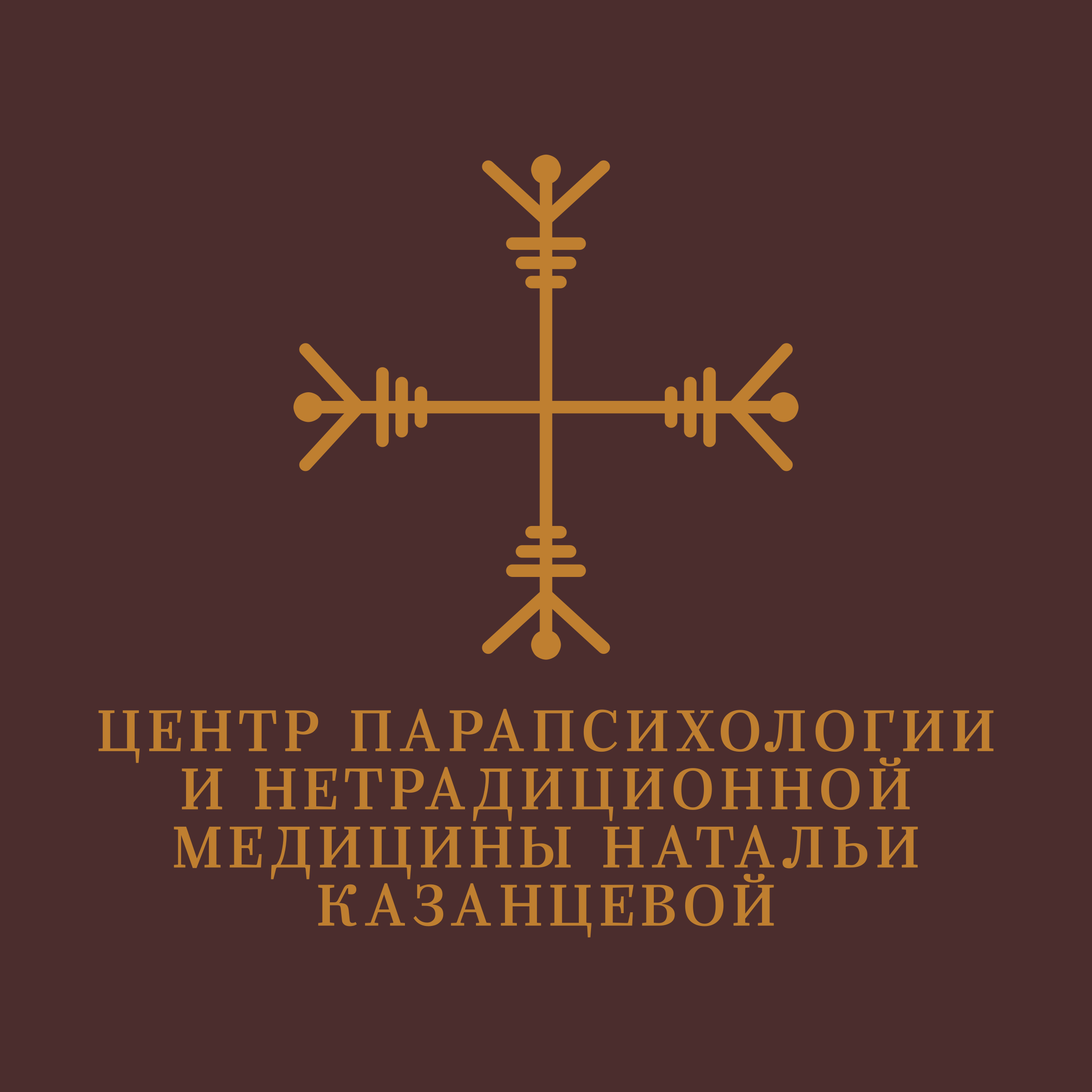 Логотип компании «Центр парапсихологии и нетрадиционной медицины Натальи Казанцевой»