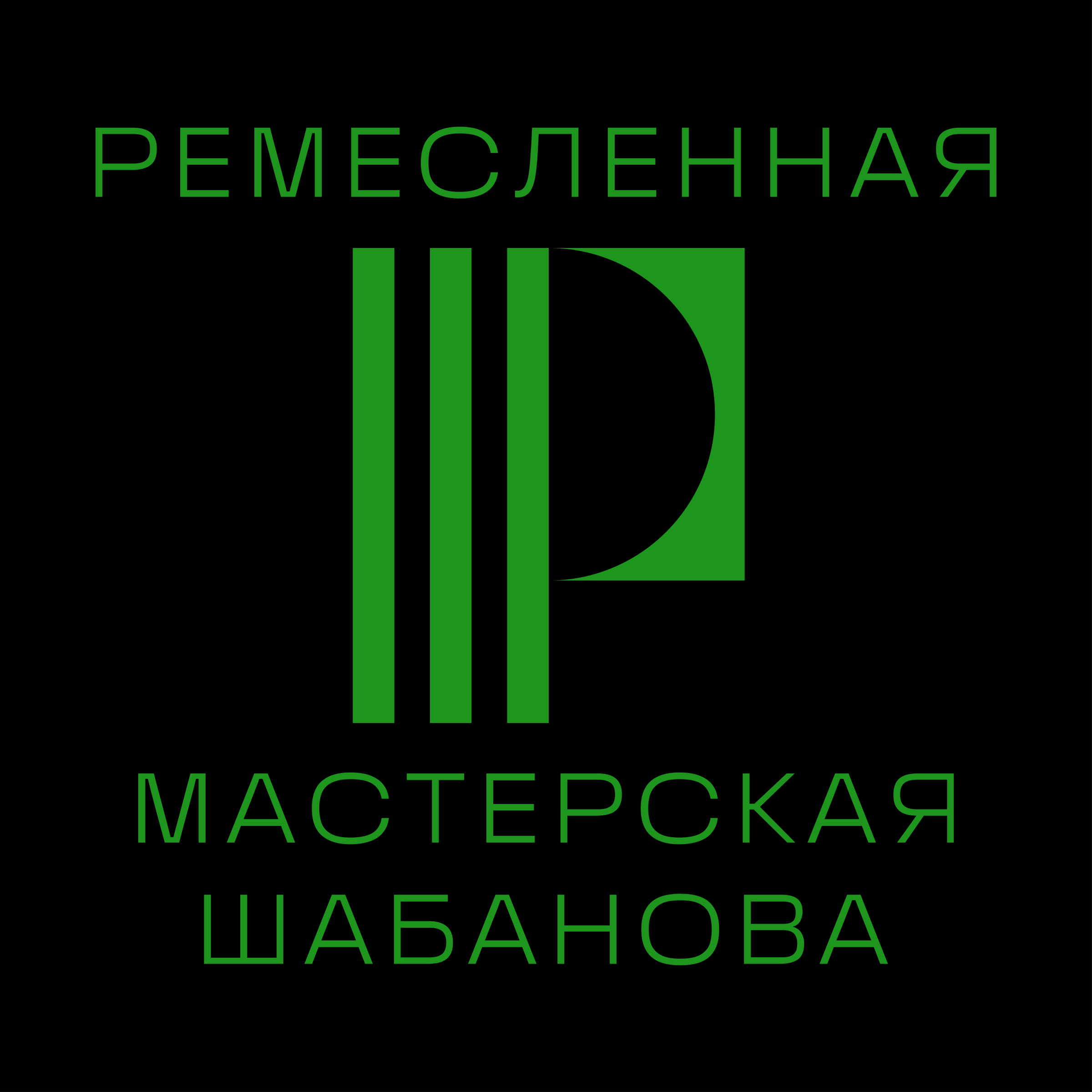 Логотип компании «Ремесленная мастерская Шабанова»