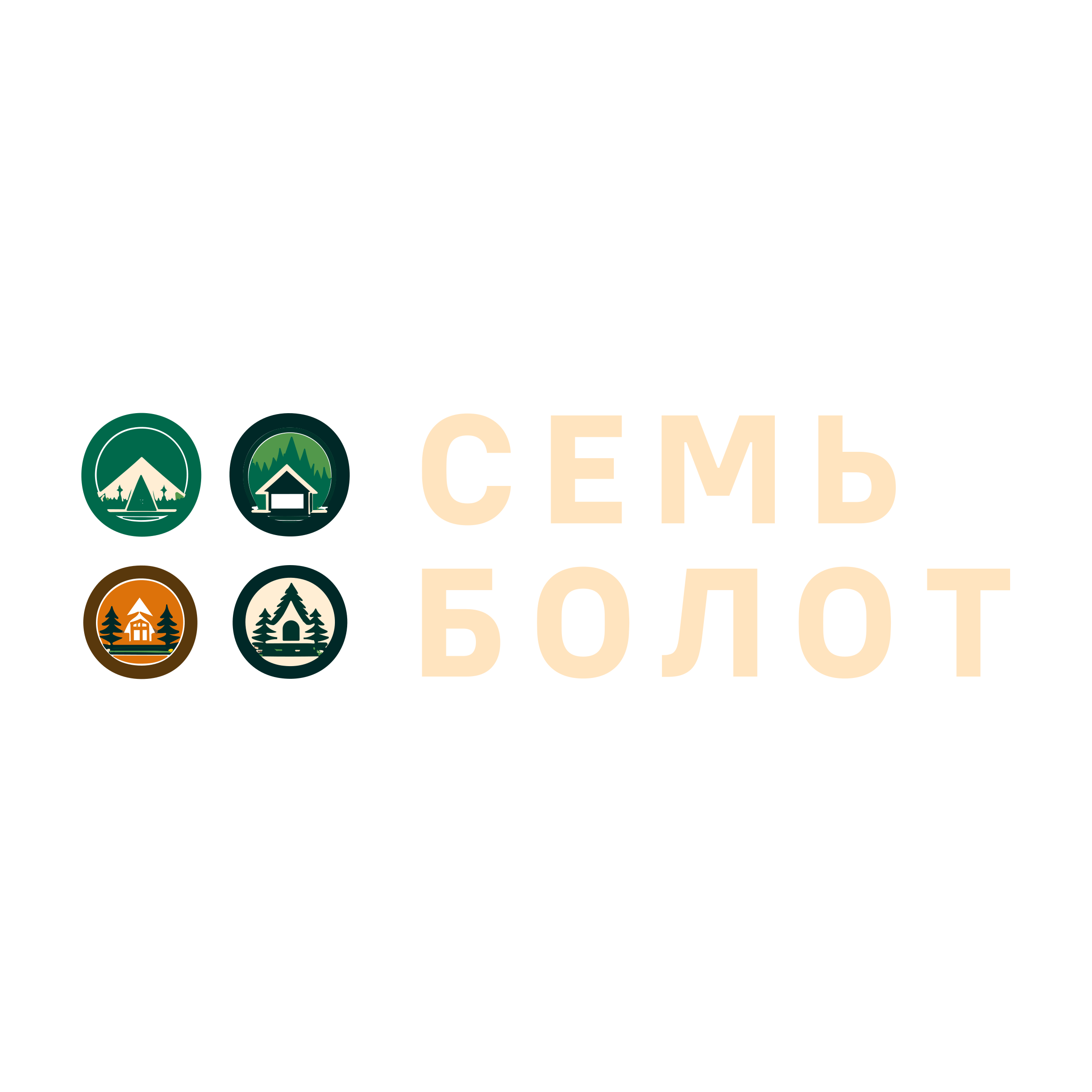 Логотип компании «семь болот»