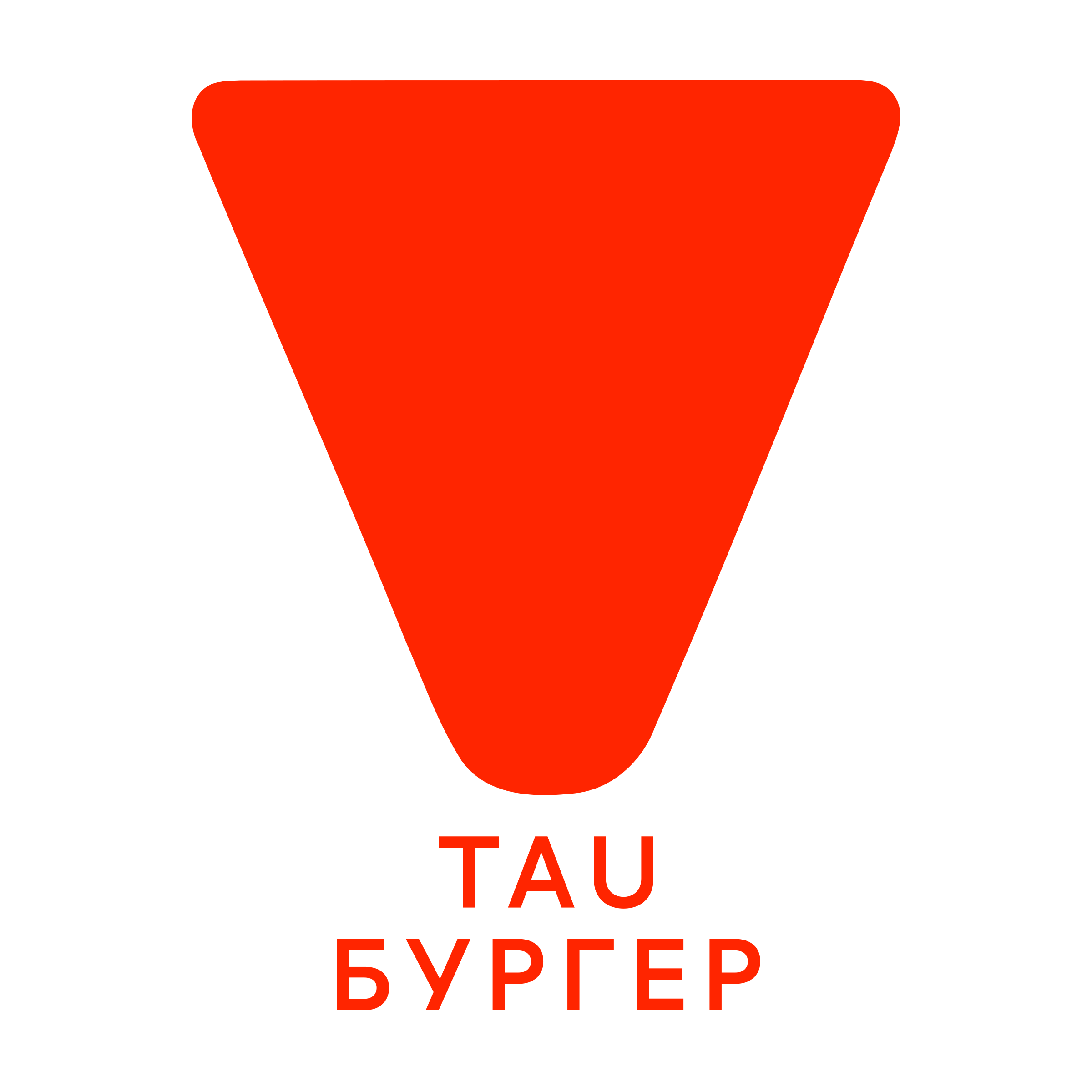 Логотип компании «TAU Бургер»