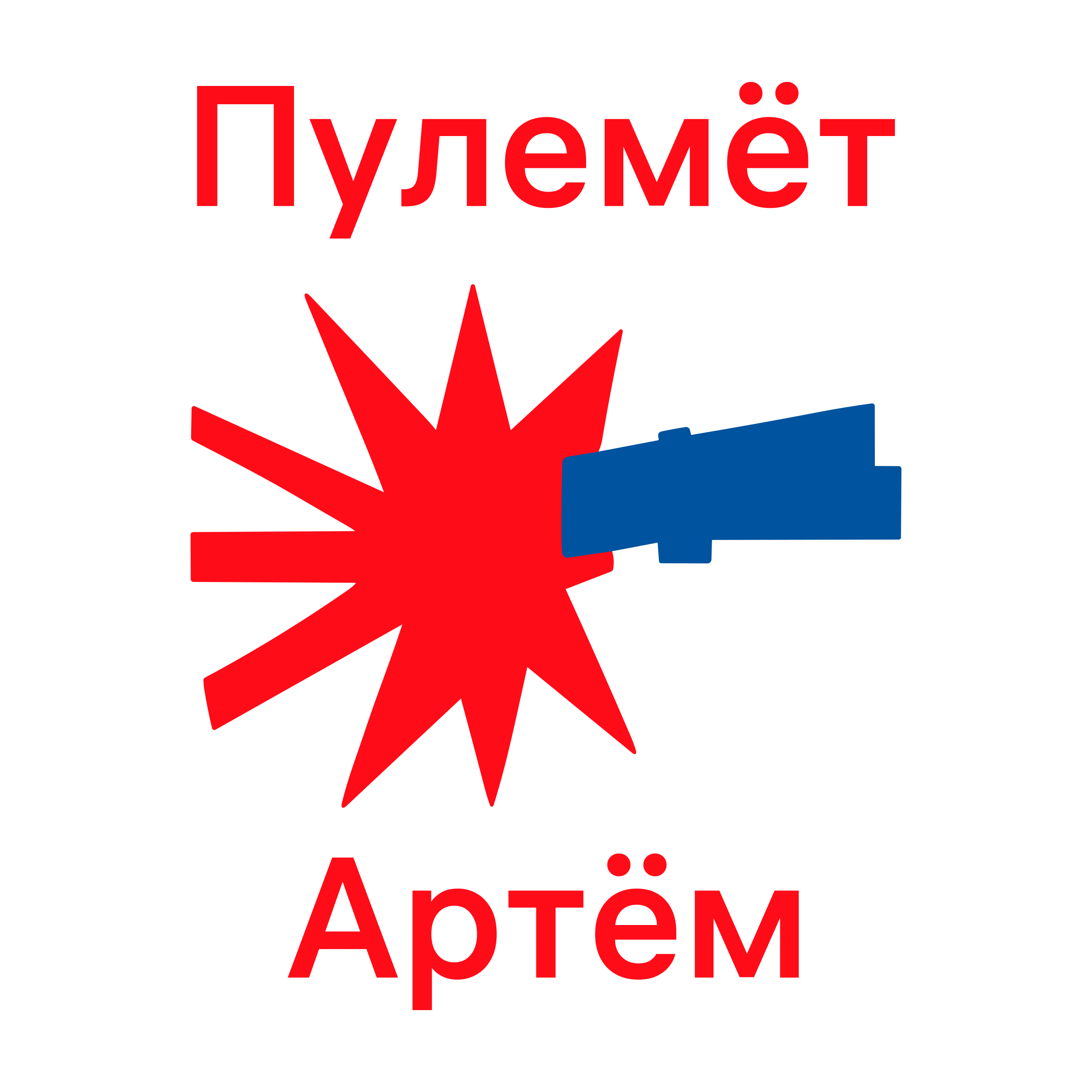 Логотип компании «Пулемёт Артём»