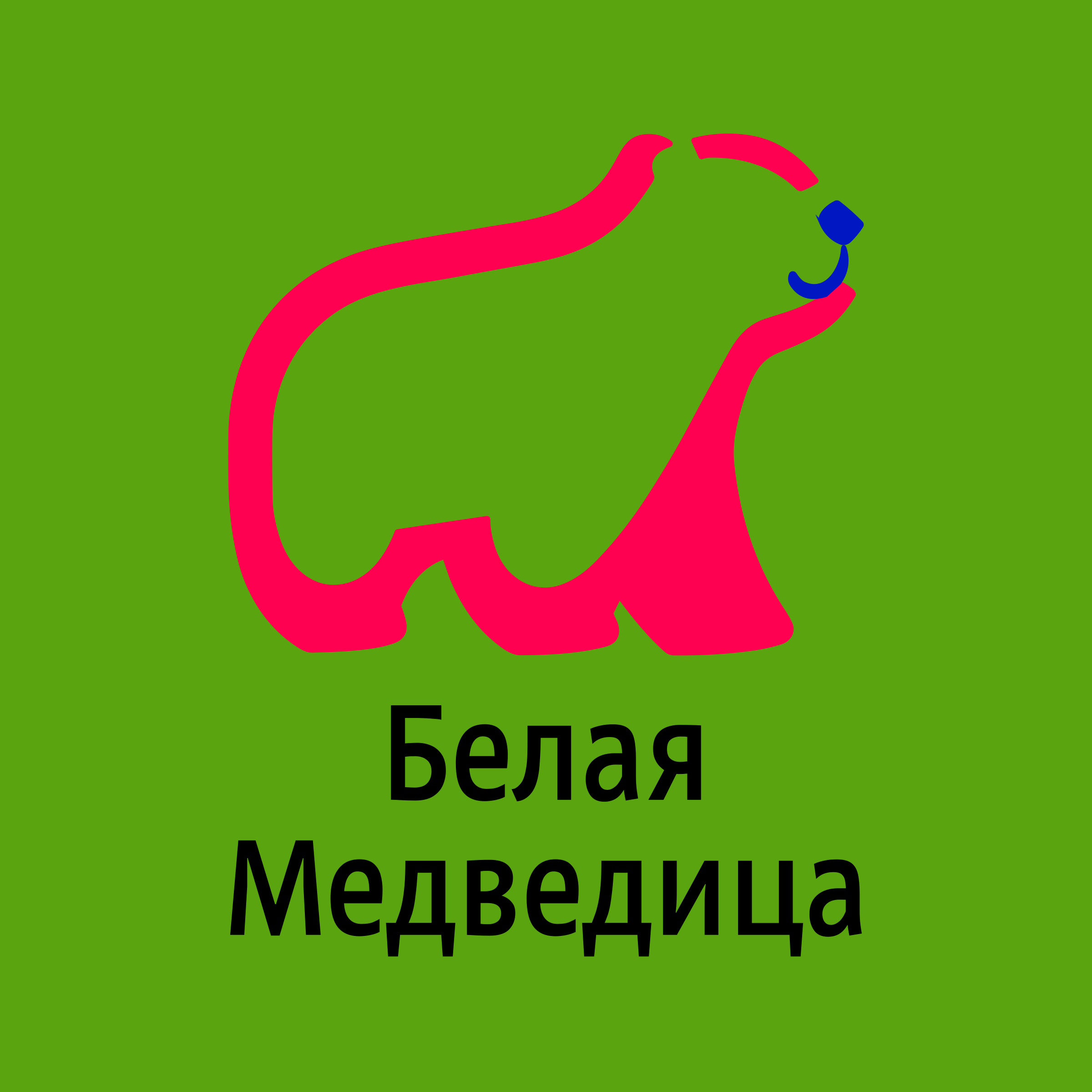 Логотип компании «Белая Медведица»