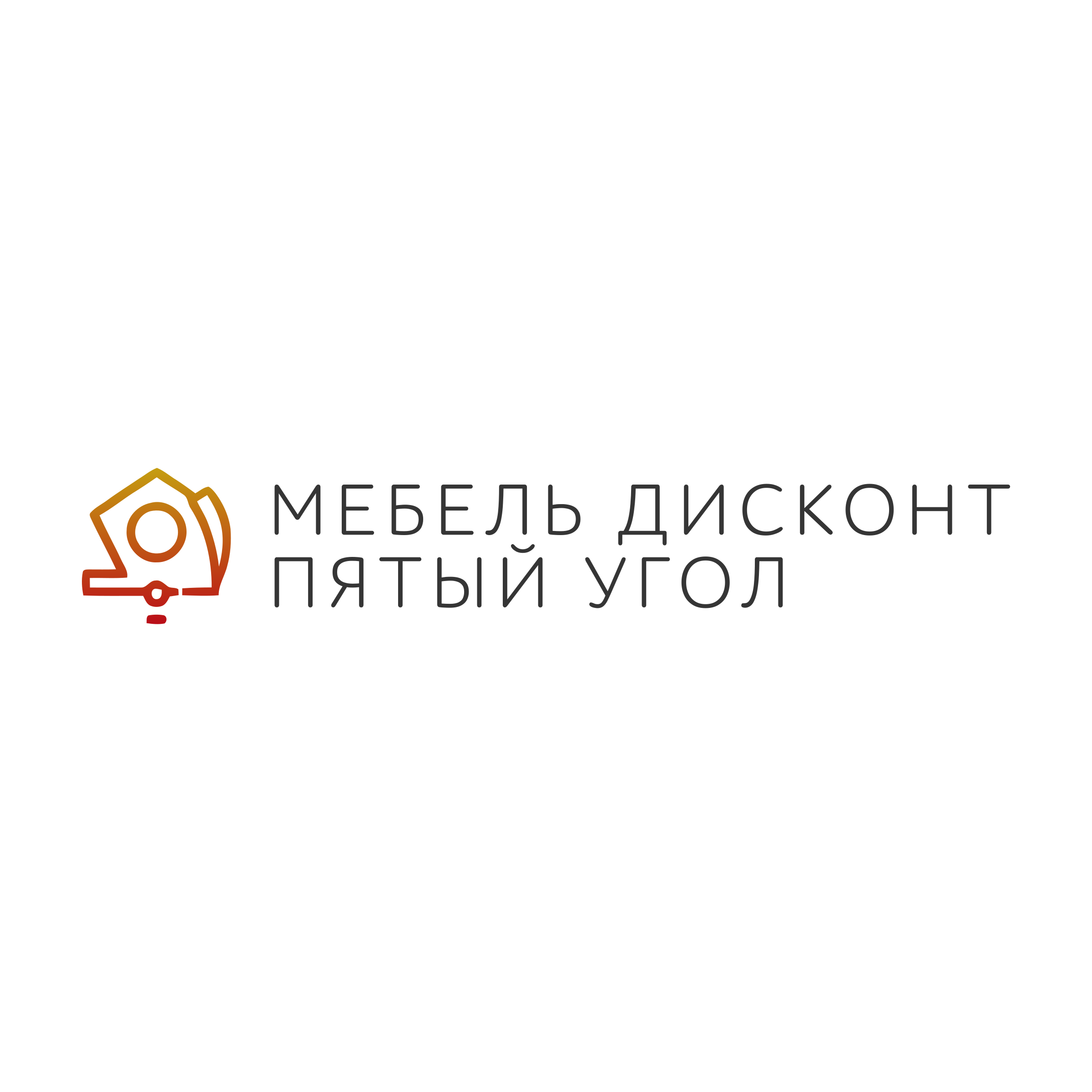 Логотип компании «Мебель Дисконт Пятый Угол»