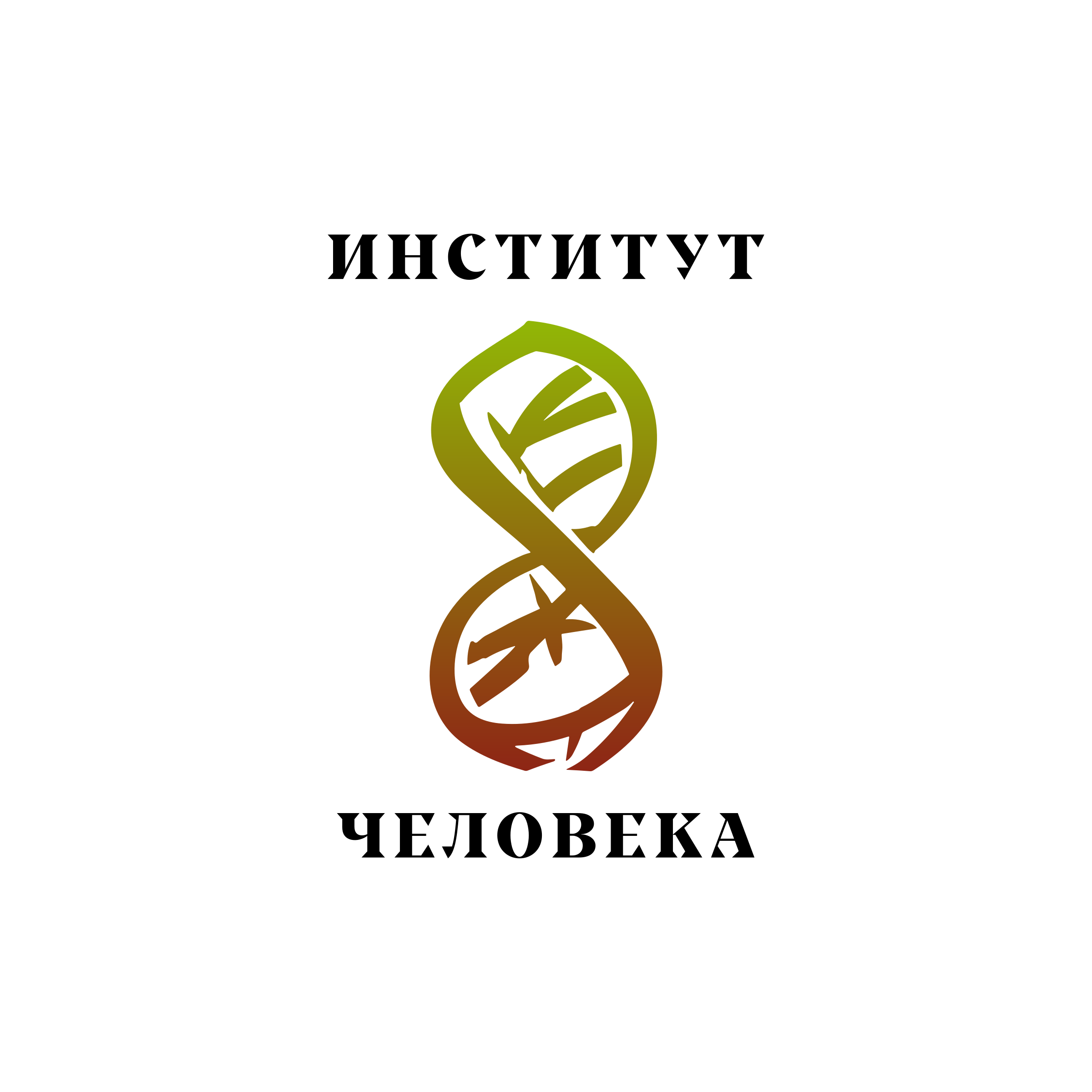 Company logo «Институт человека»