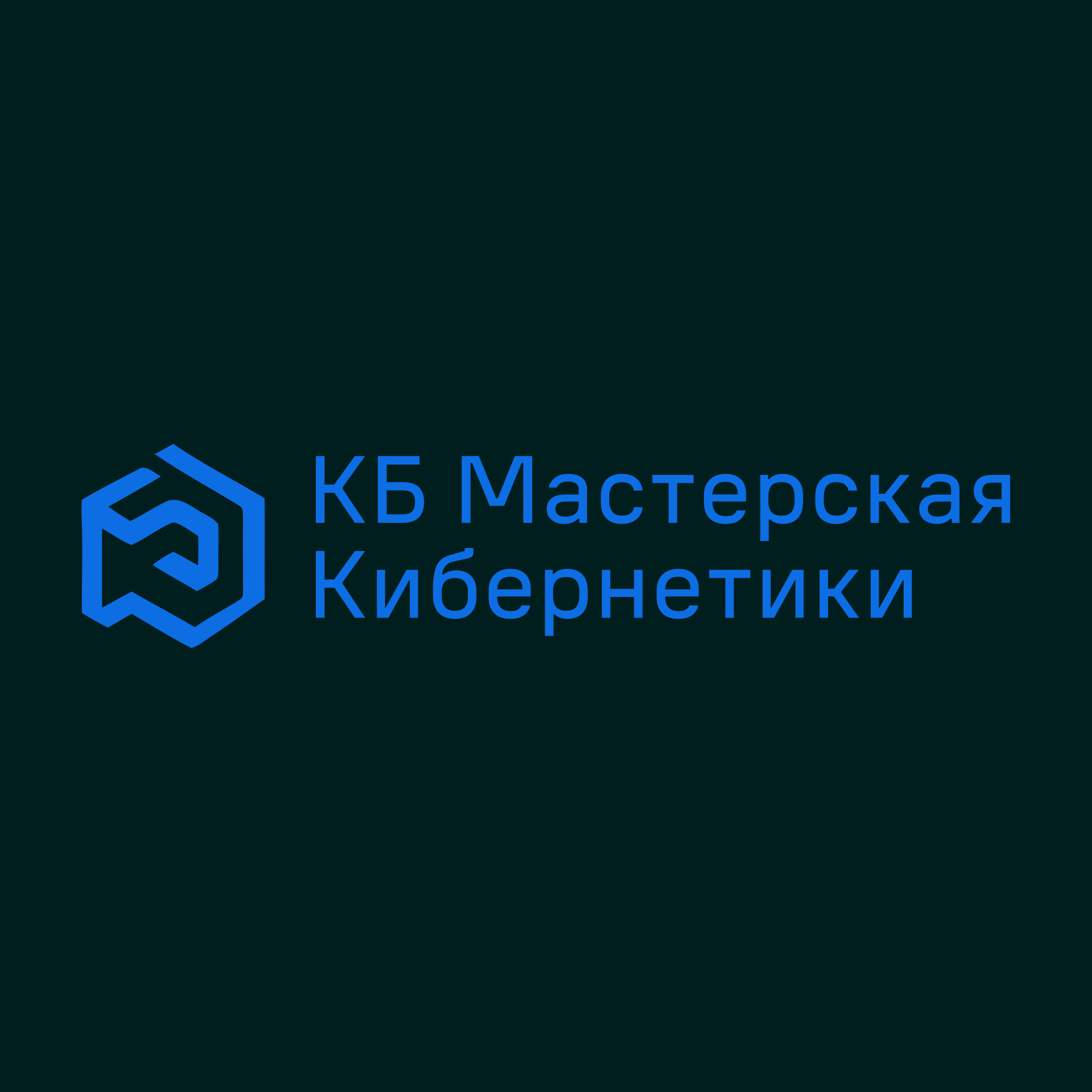 Логотип компании «КБ Мастерская Кибернетики»