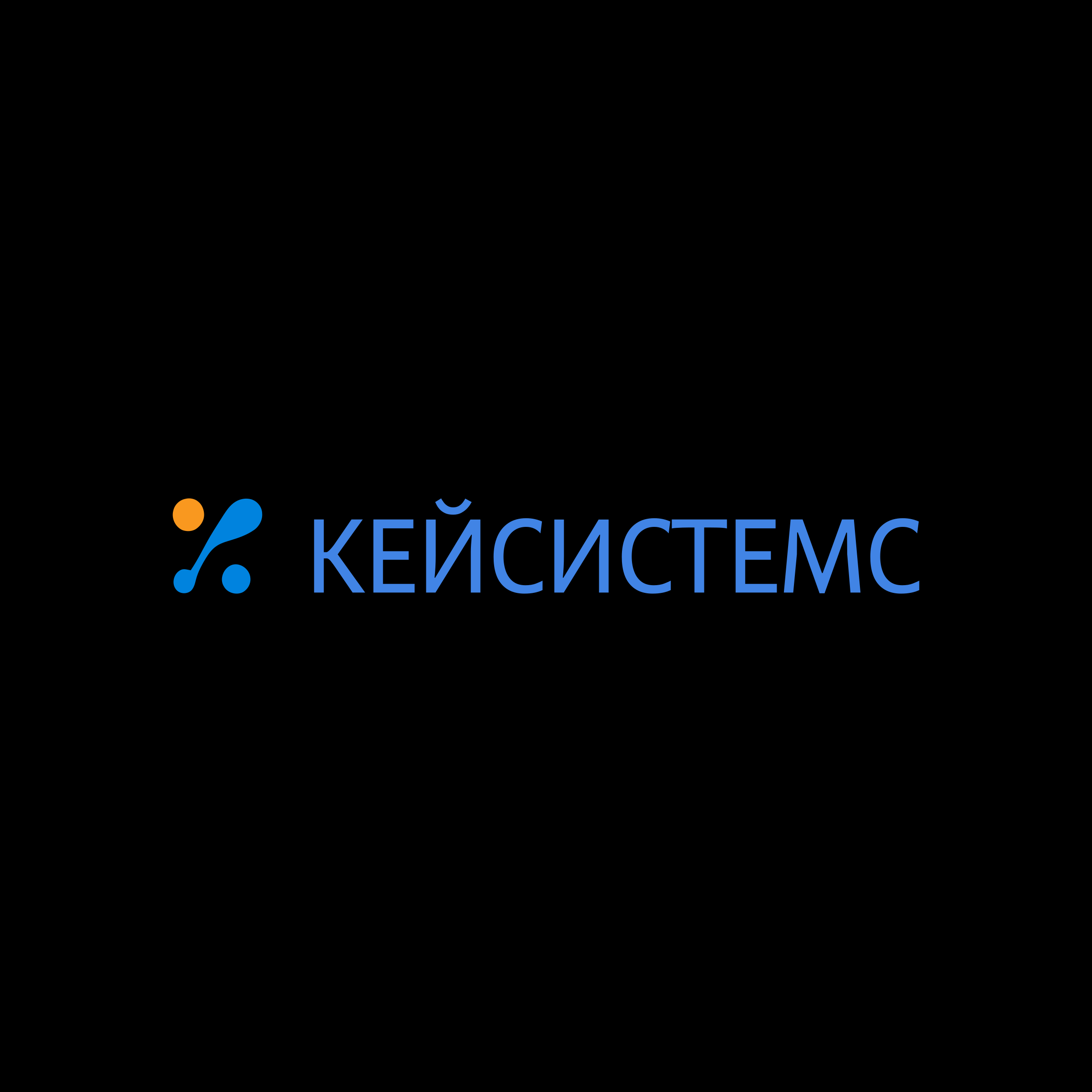 Логотип компании «КЕЙСИСТЕМС»