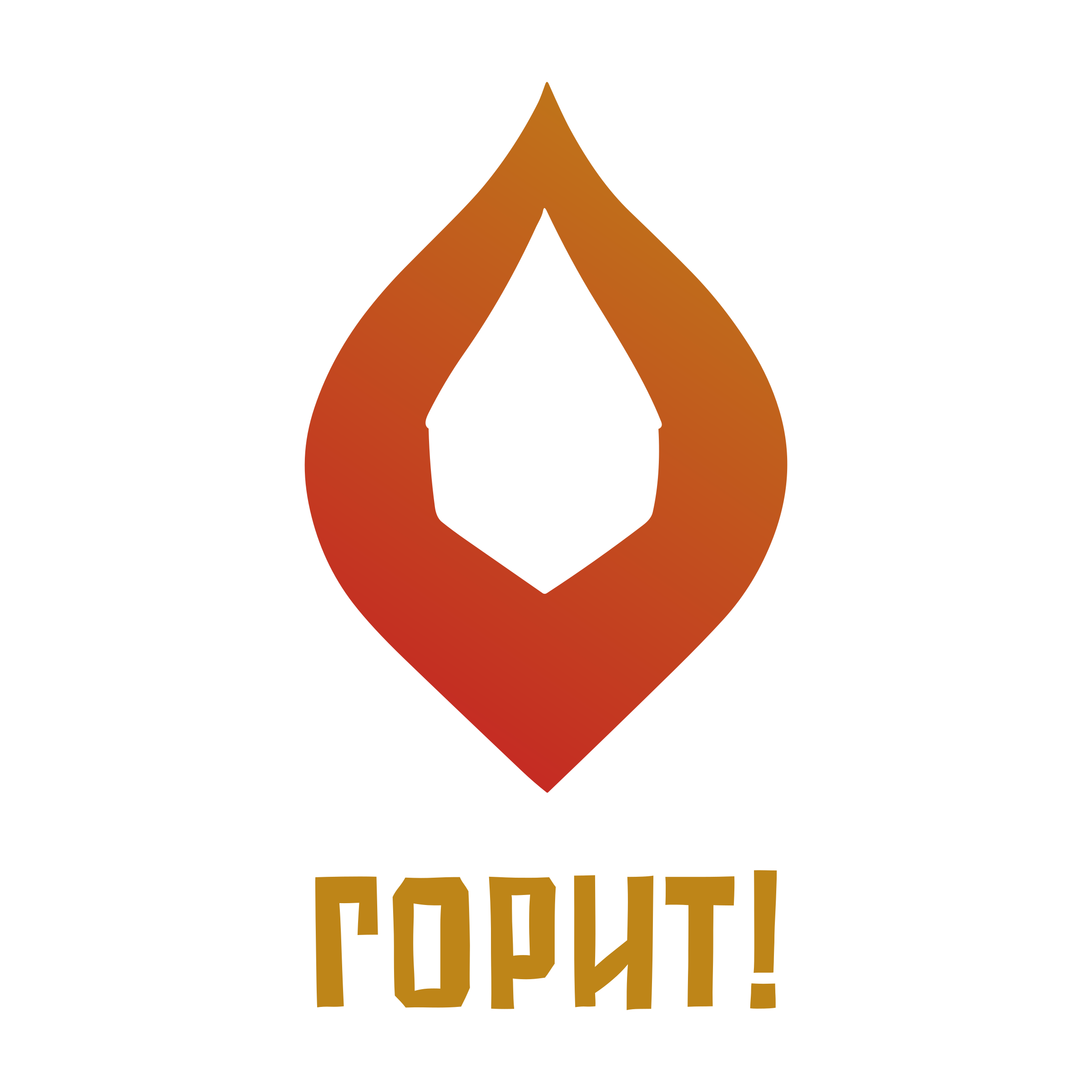 Company logo «Горит!»