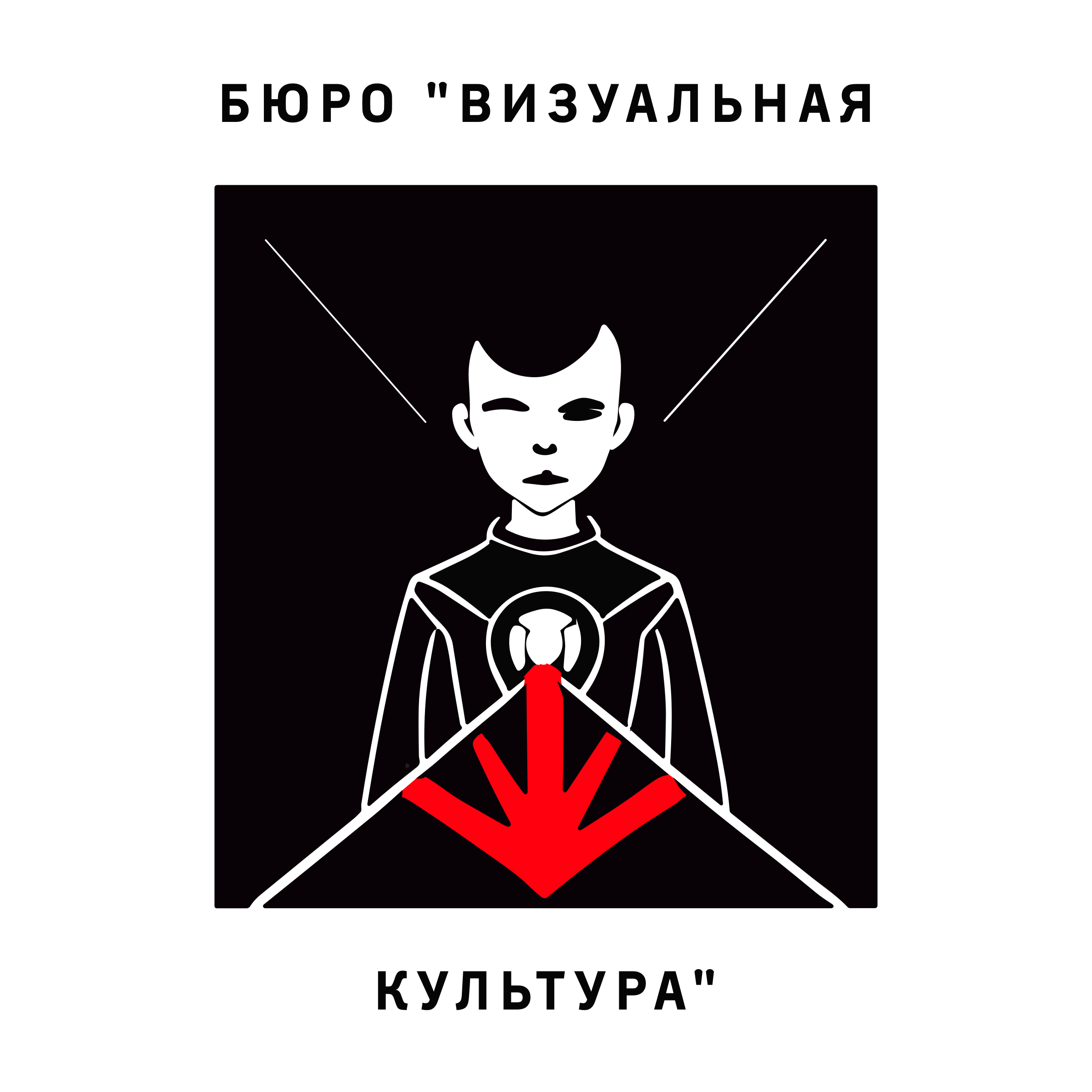 Логотип компании «Бюро "Визуальная культура"»