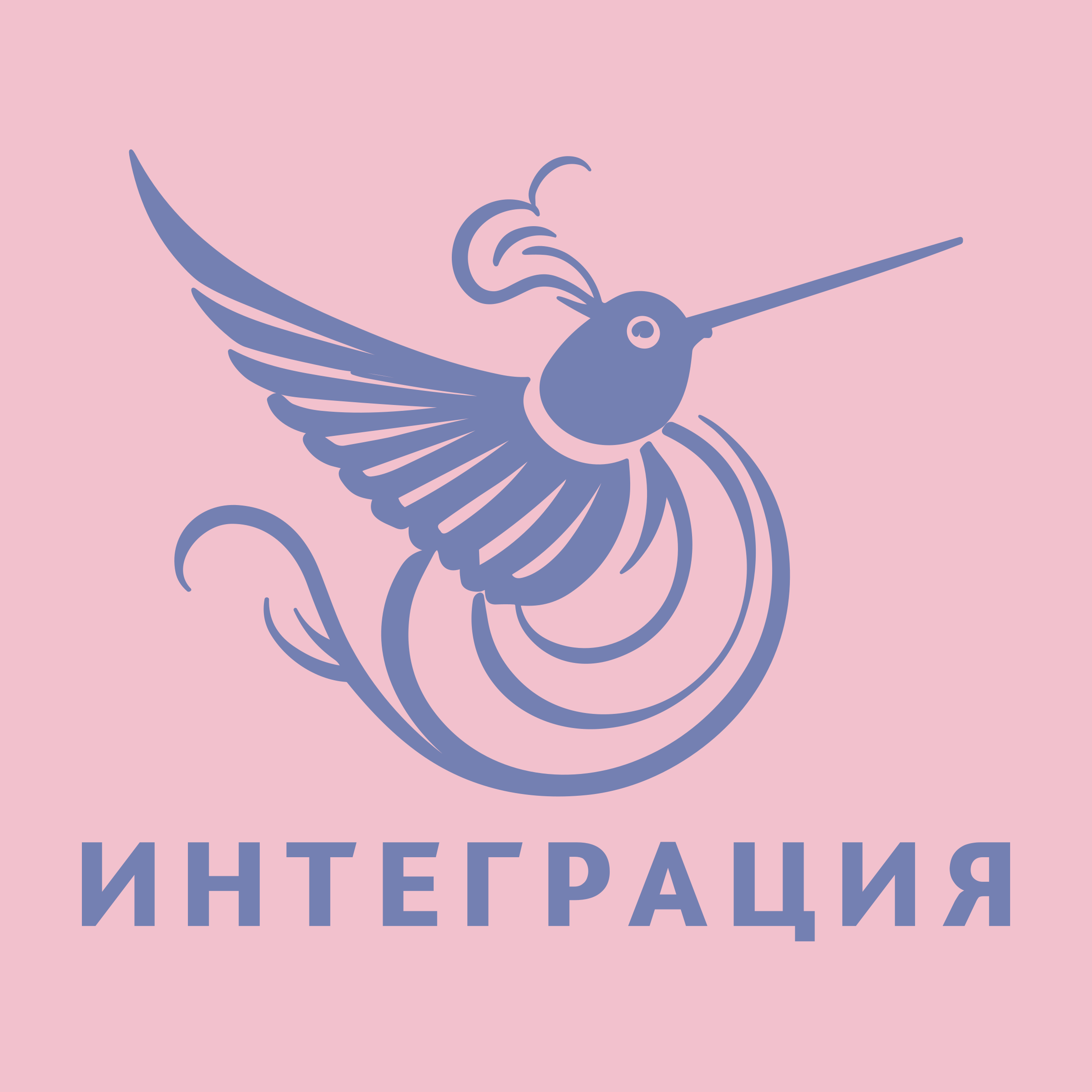 Логотип компании «Интеграция»