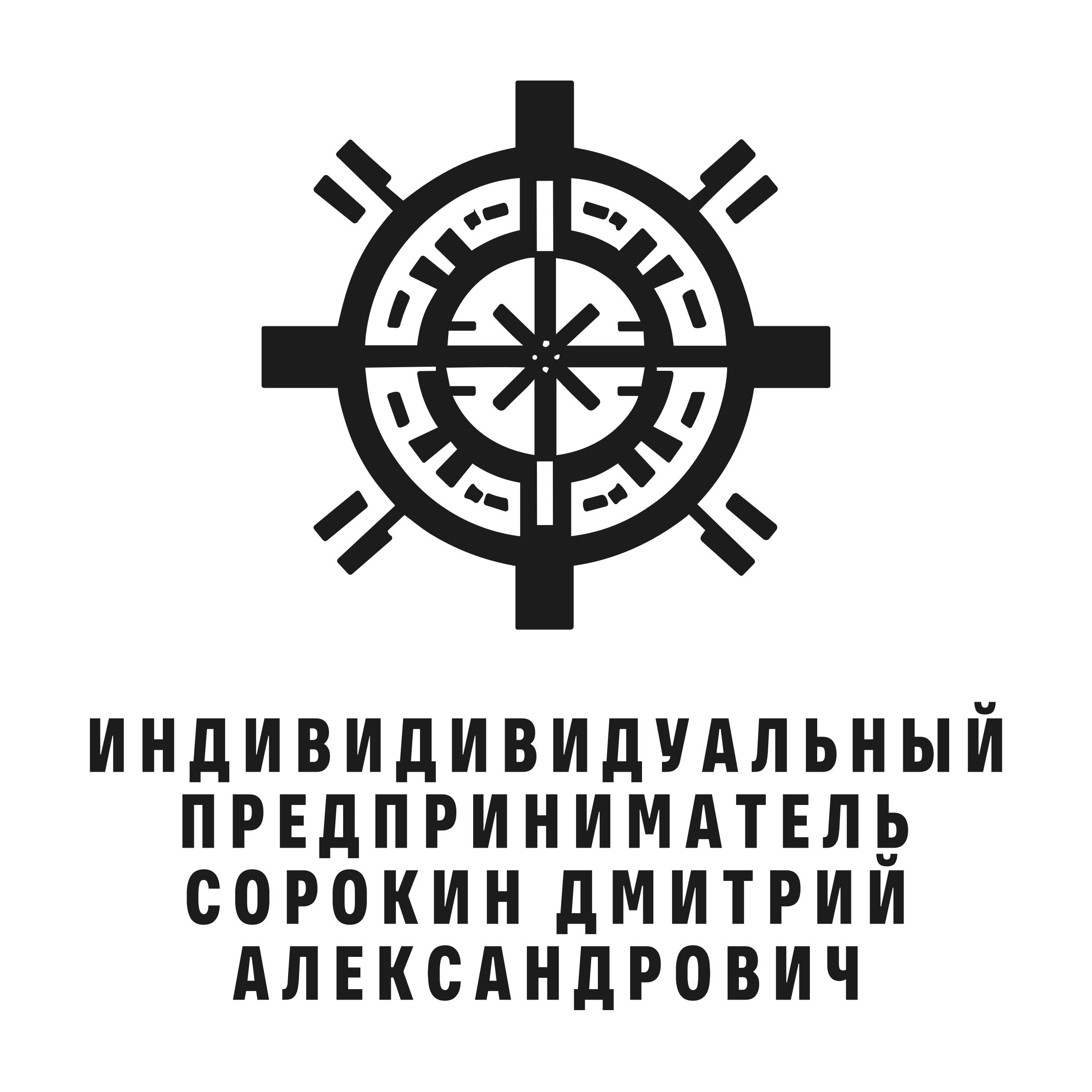 Логотип компании «Индивидивидуальный предприниматель Сорокин Дмитрий Александрович»