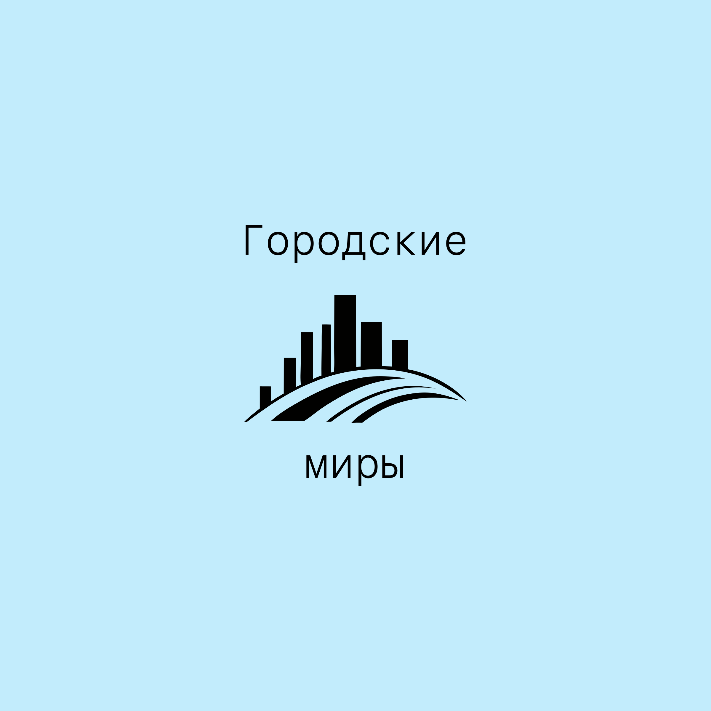 Логотип компании «Городские миры»