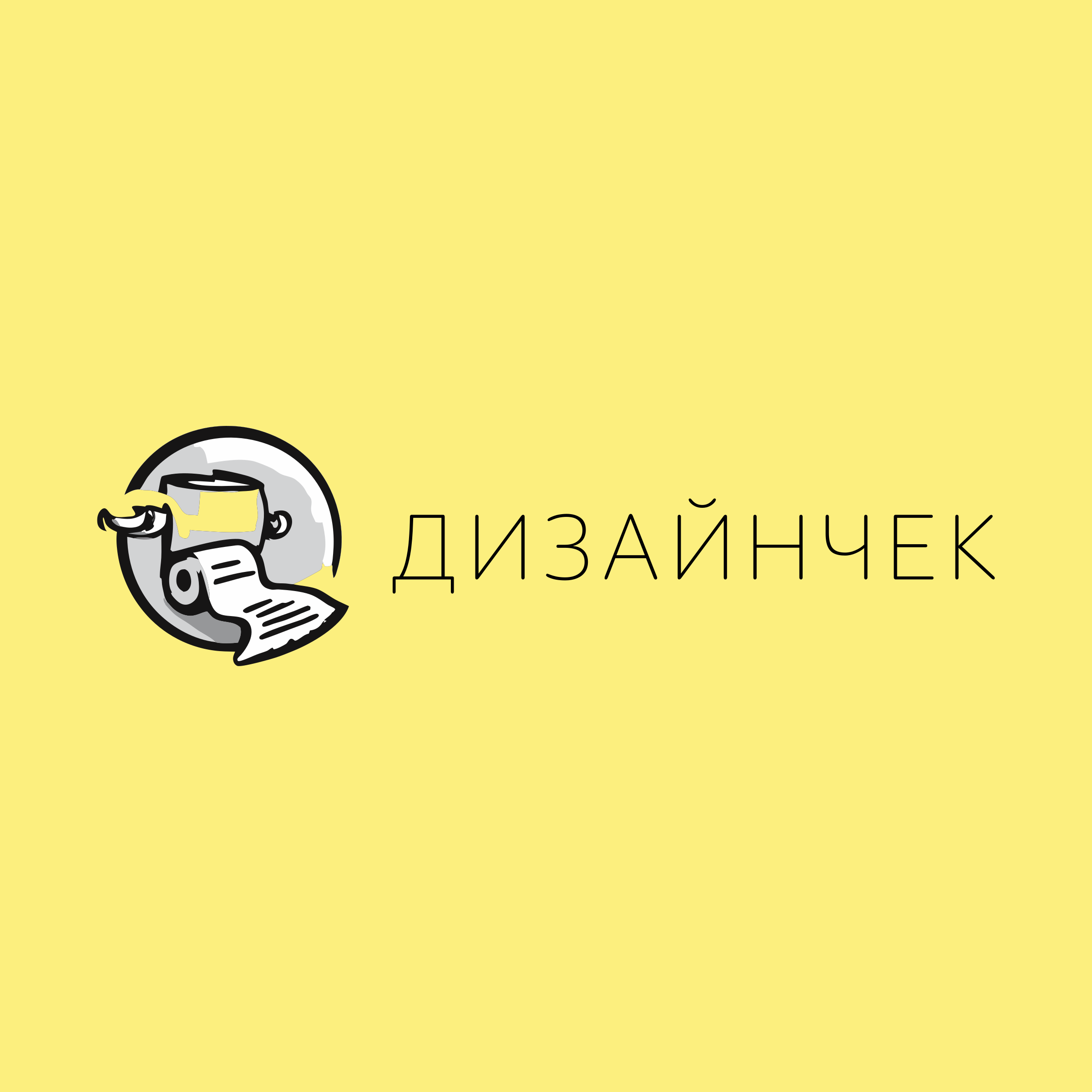 Логотип компании «Дизайнчек»