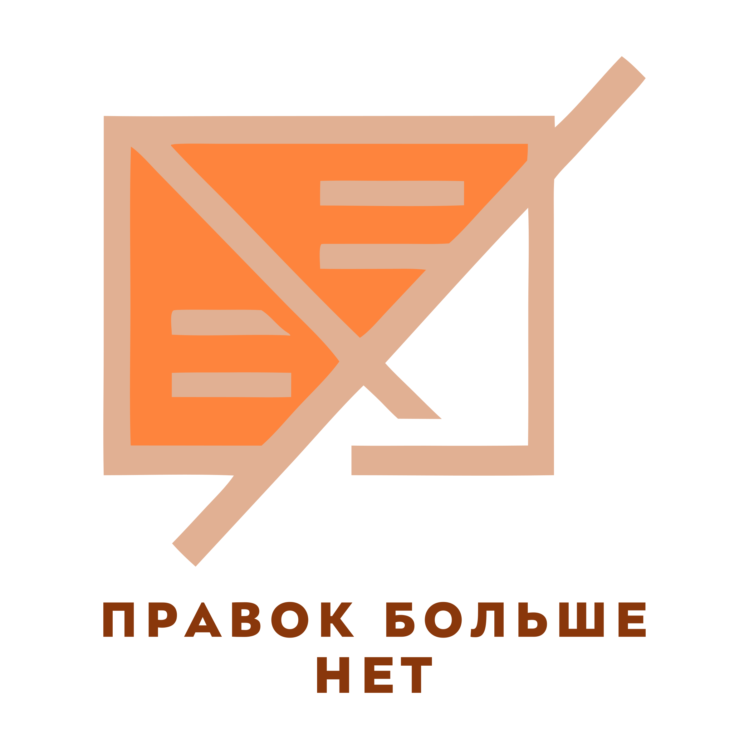 Логотип компании «Правок больше нет»
