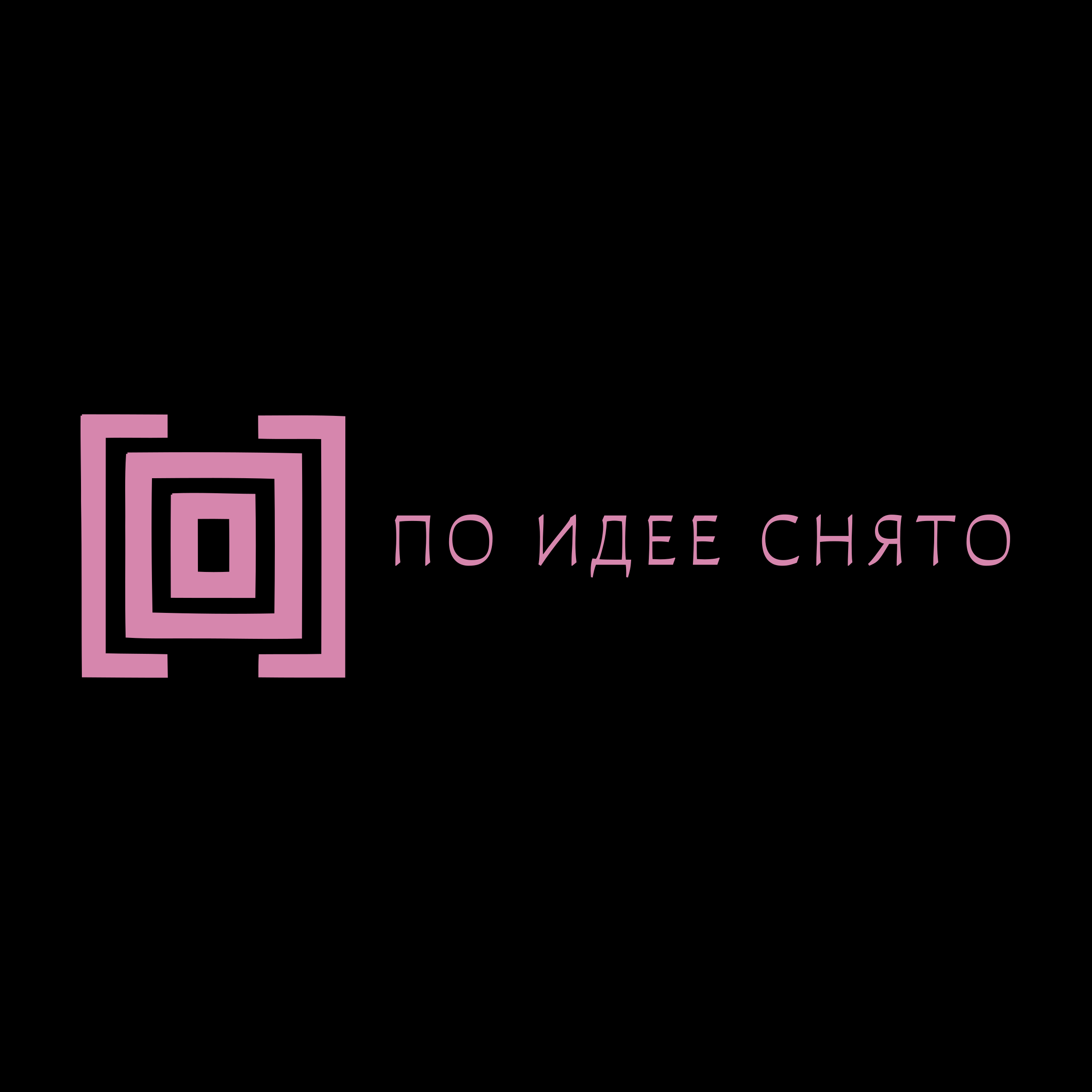 Логотип компании «по идее снято»