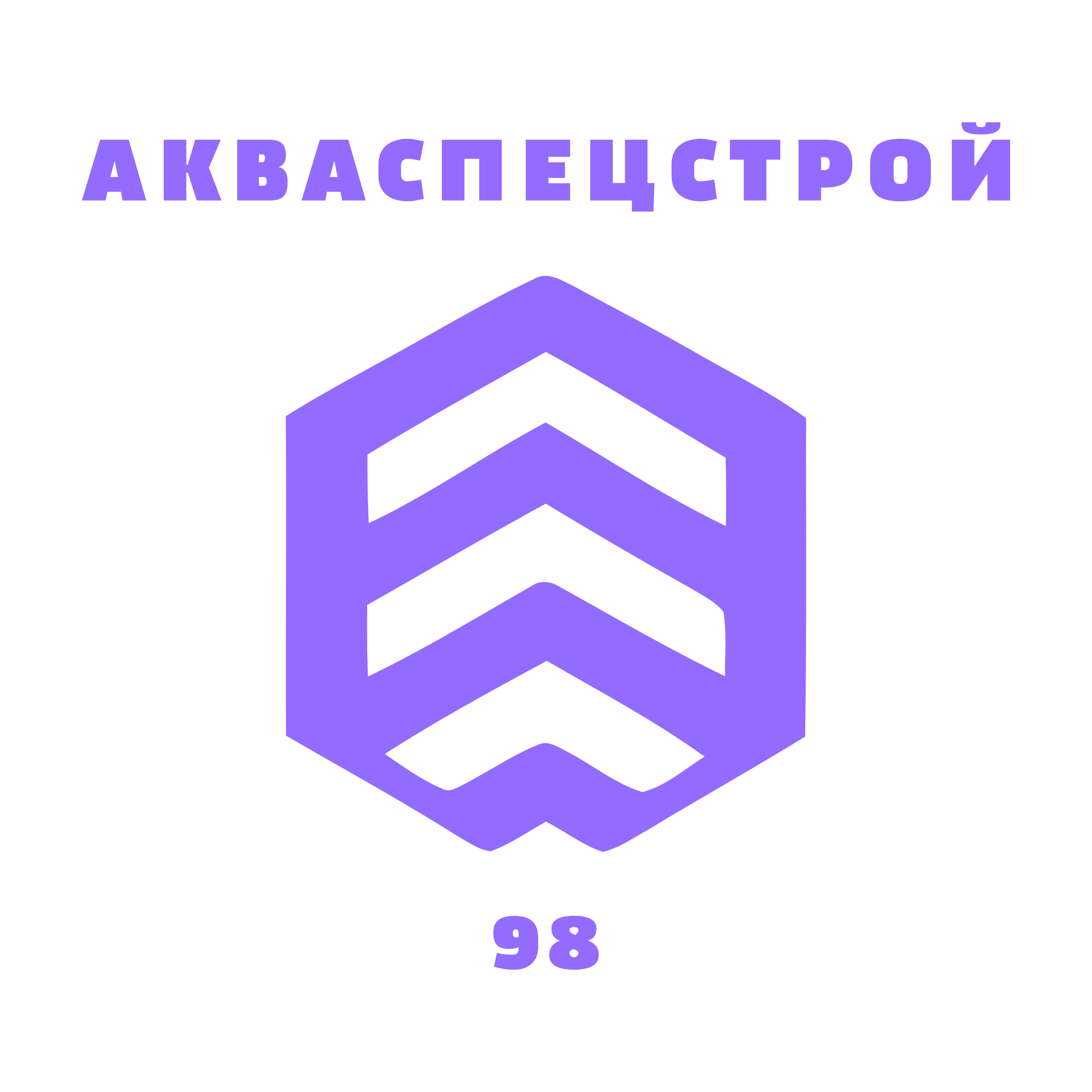 Логотип компании «Акваспецстрой 98»