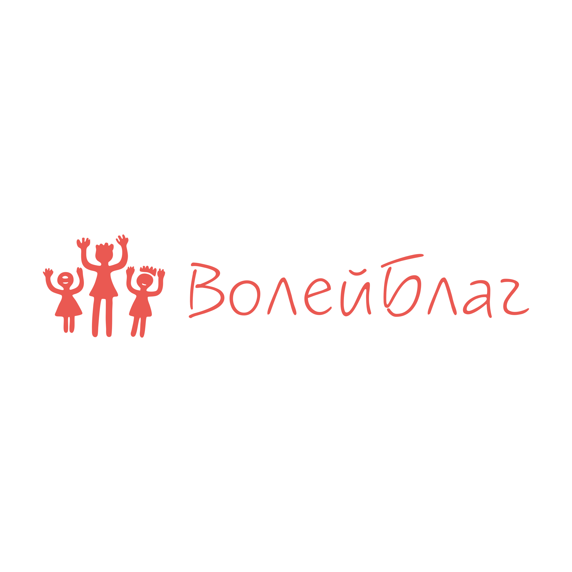 Логотип компании «ВолейБлаг»