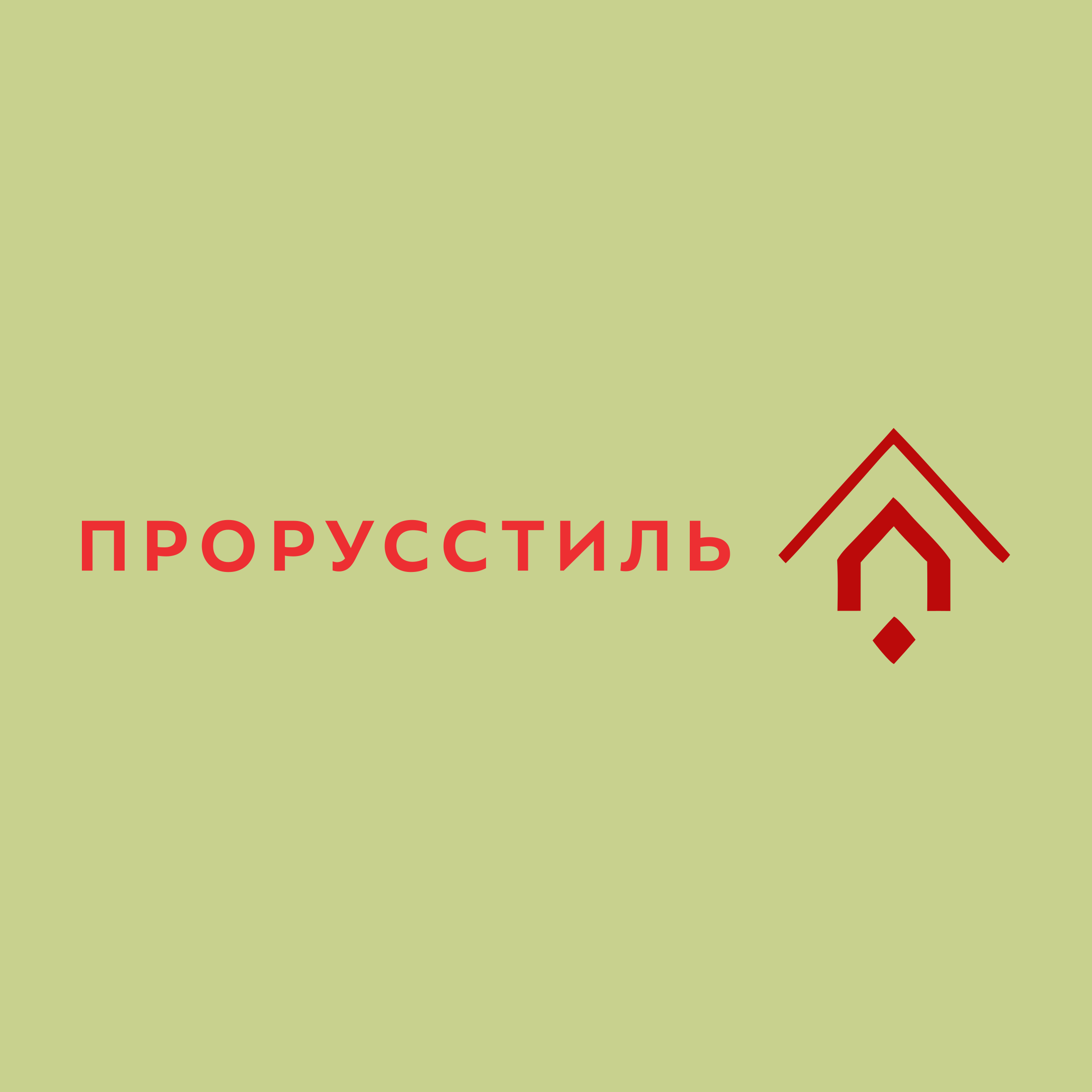 Логотип компании «ПроРусСтиль»