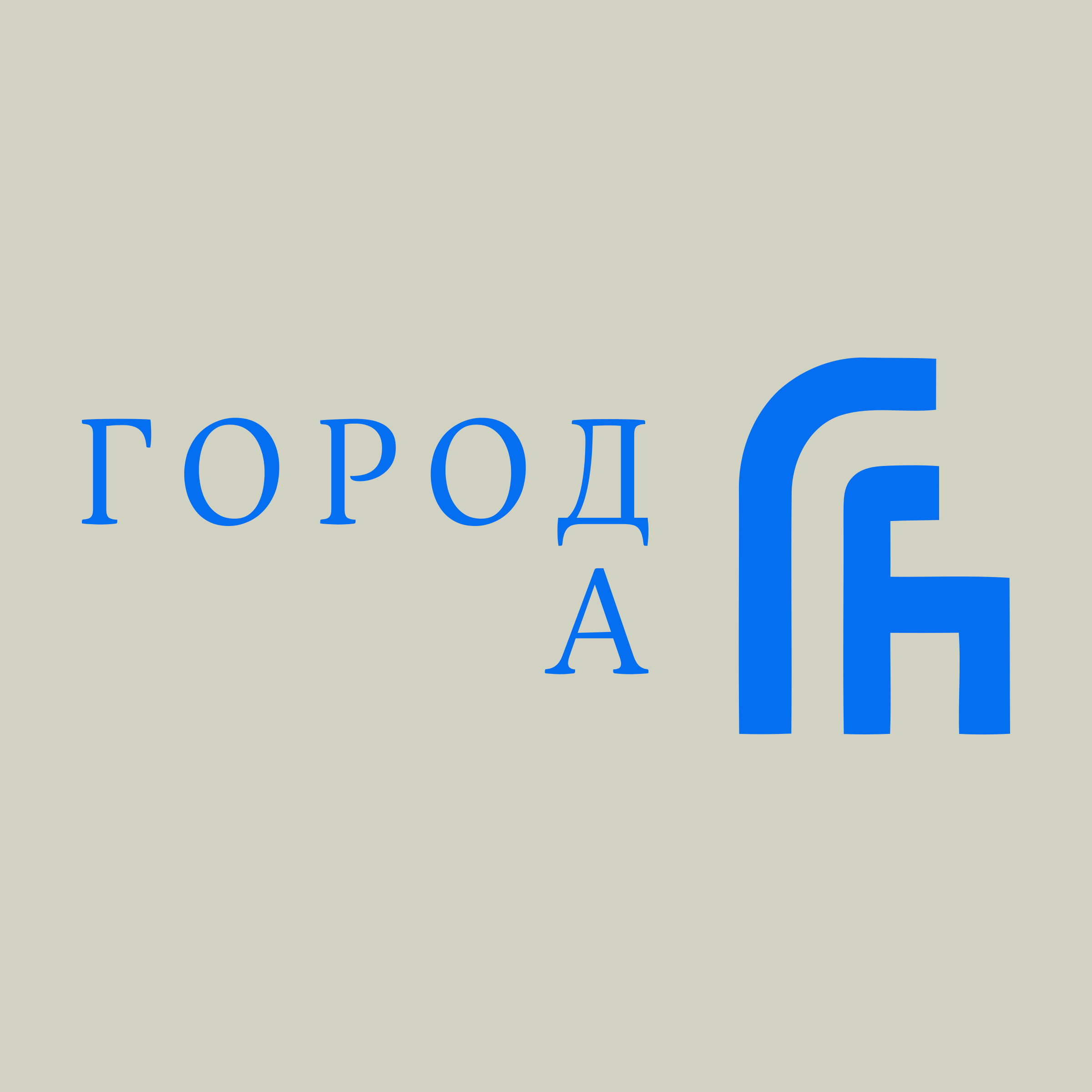 Логотип компании «Город А»