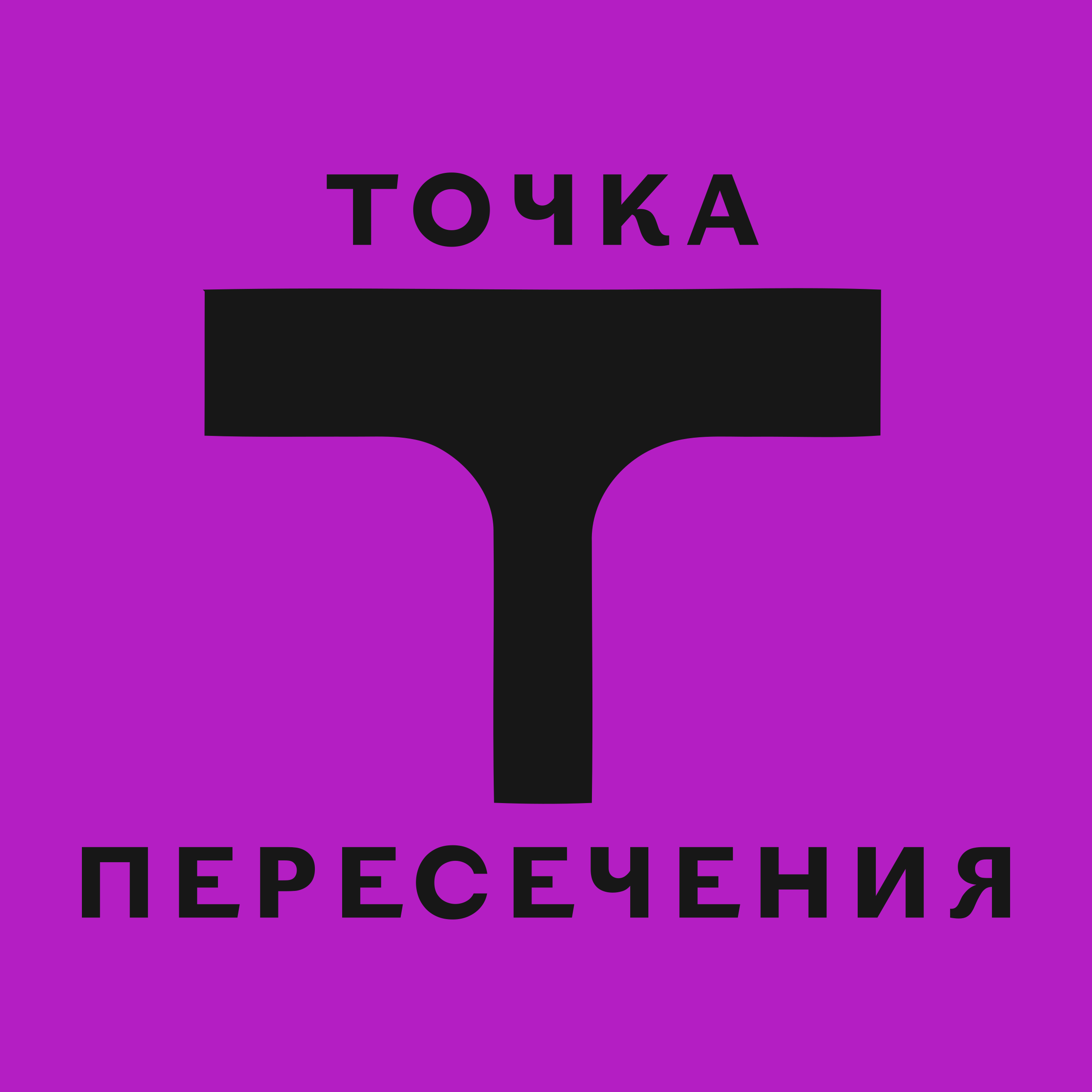 Логотип компании «Точка Пересечения»