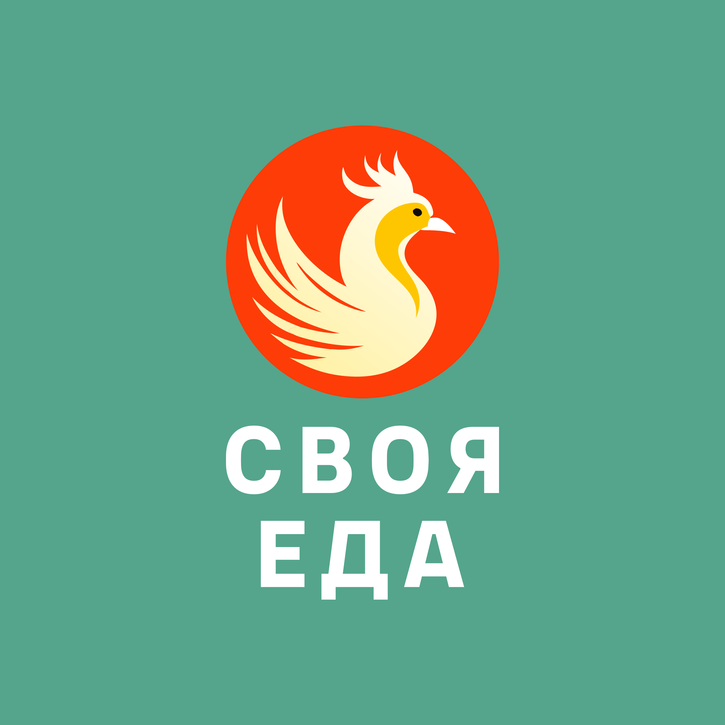Логотип компании «Своя Еда»