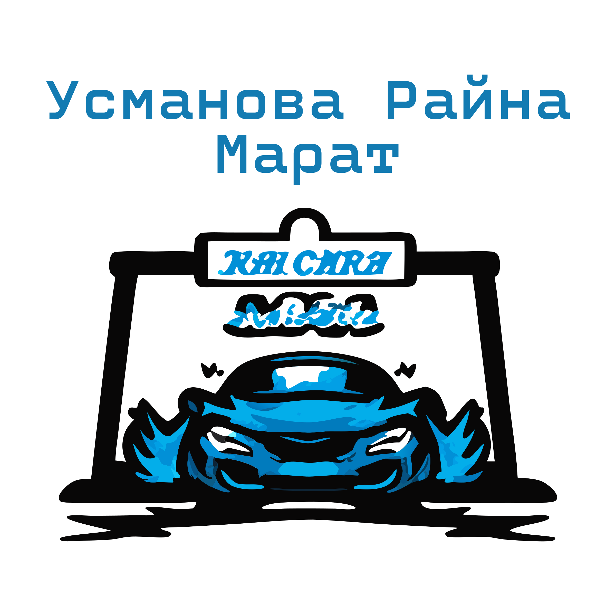 Логотип компании «Усманова Райна Марат»