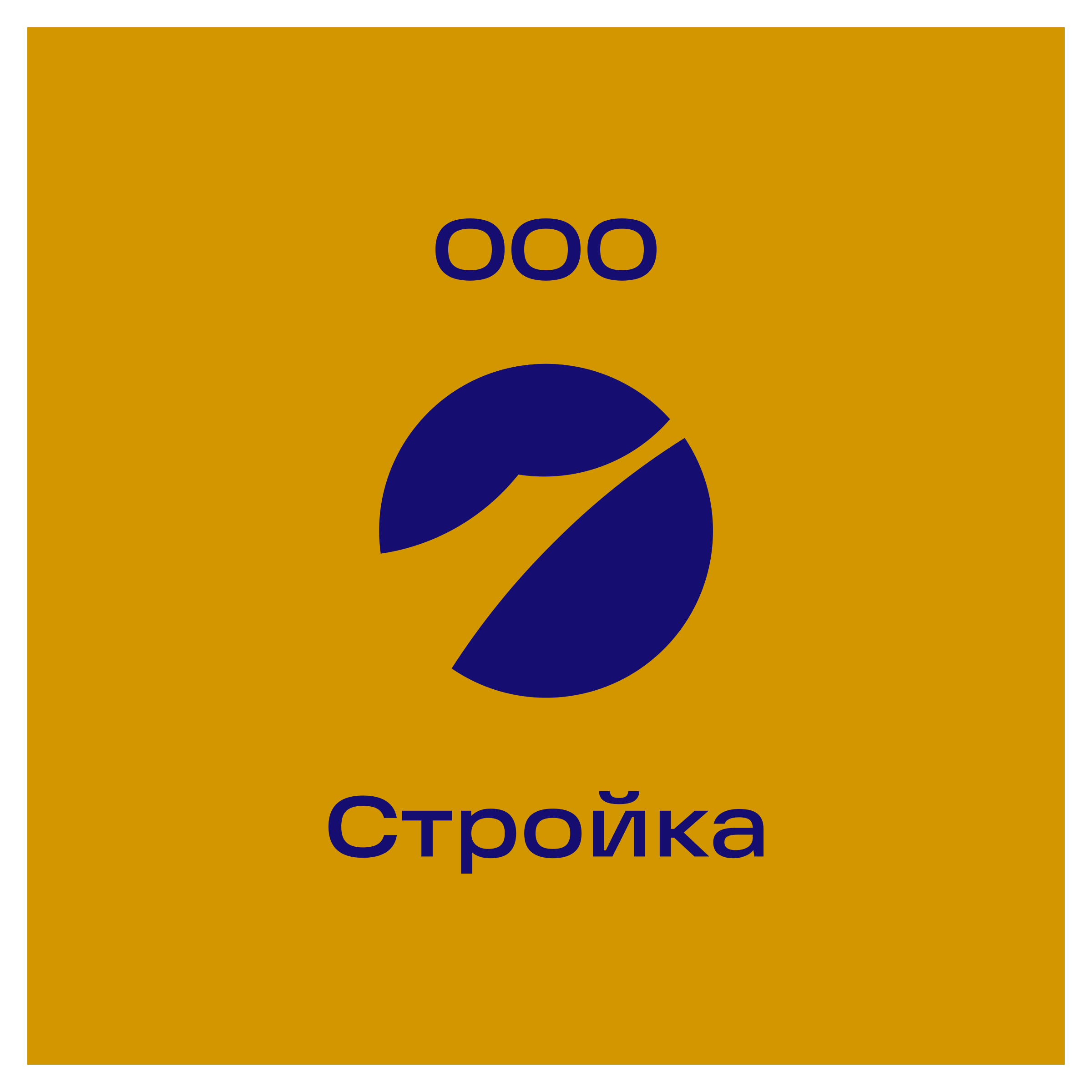 Логотип компании «ООО Стройка»