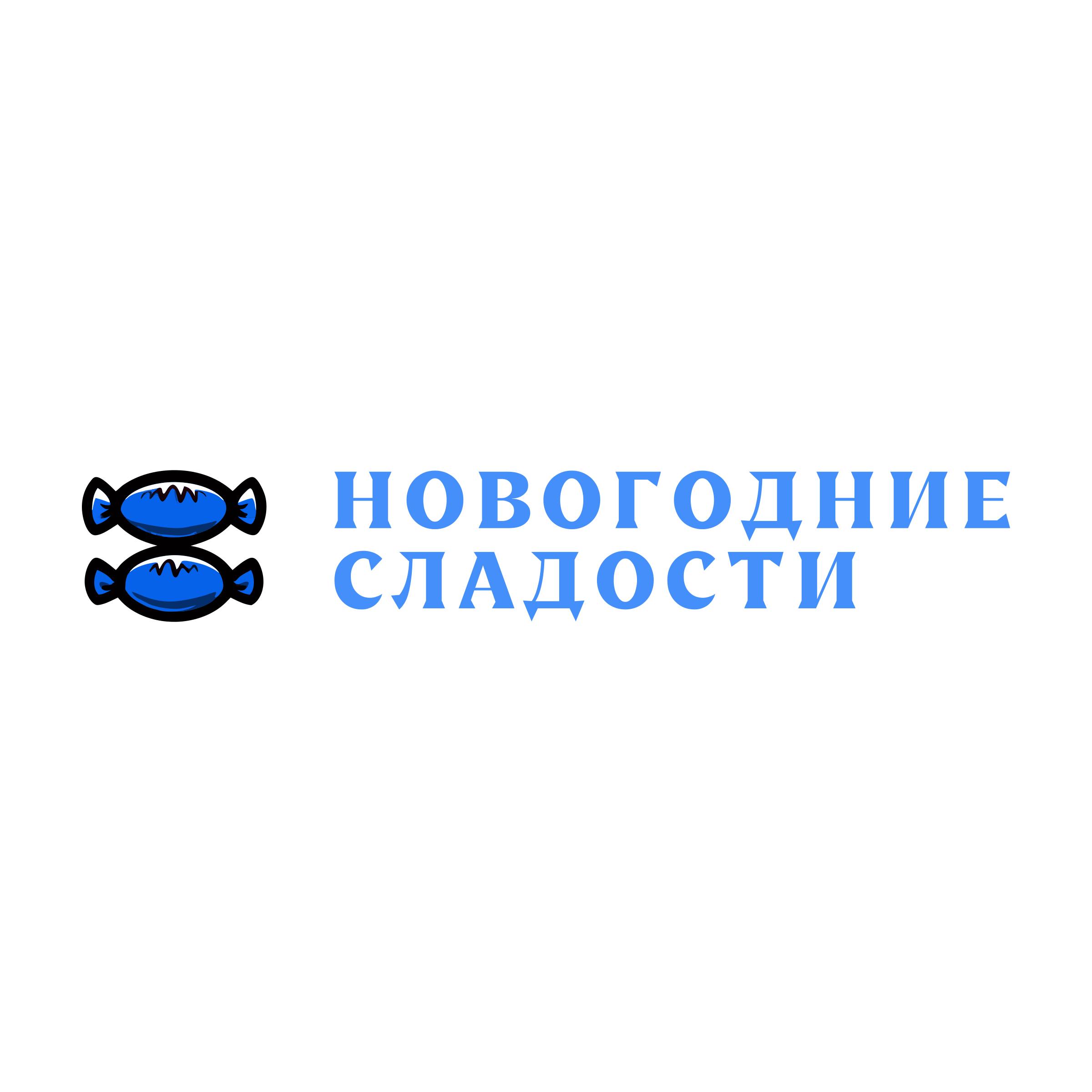 Логотип компании «Новогодние сладости»