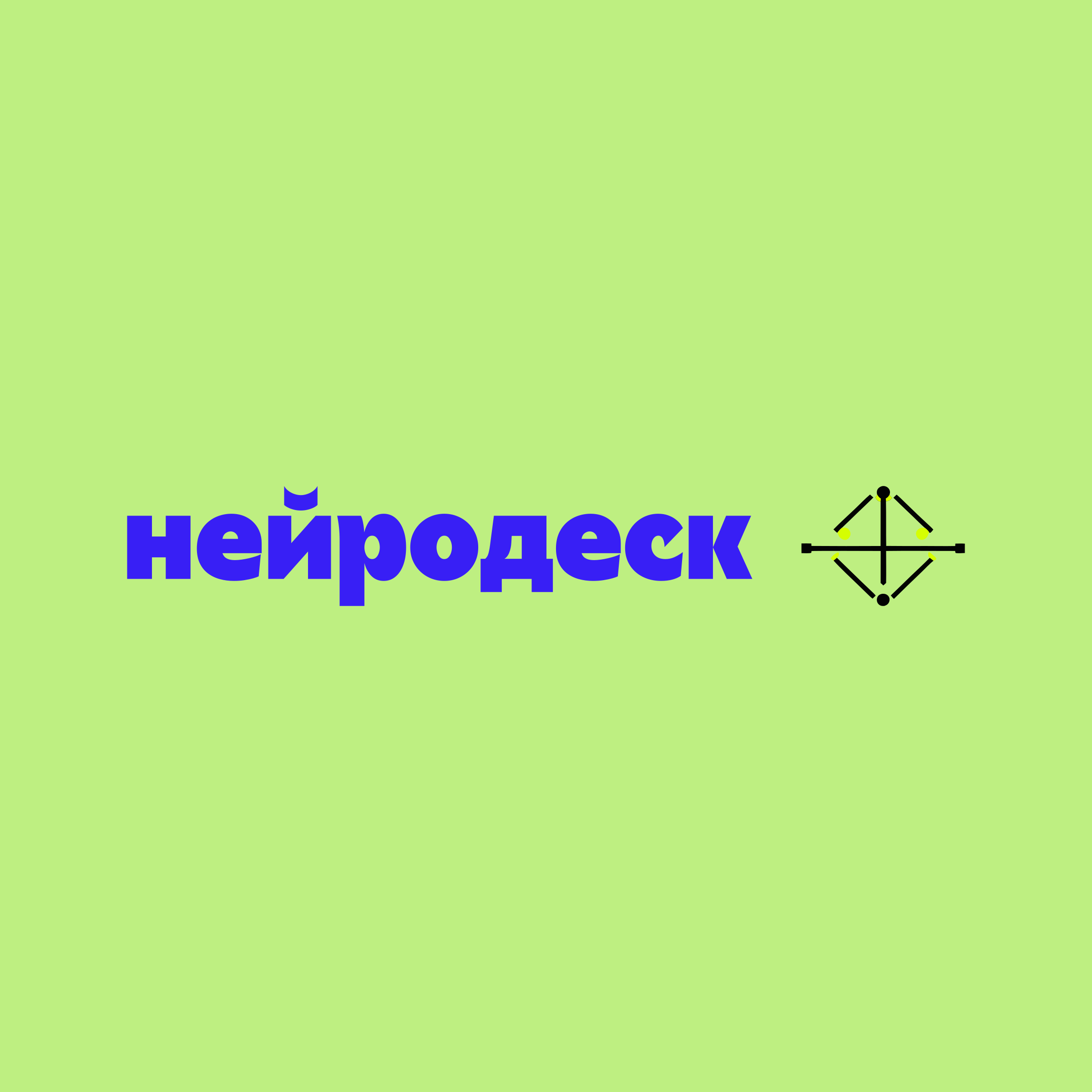 Логотип компании «нейродеск»