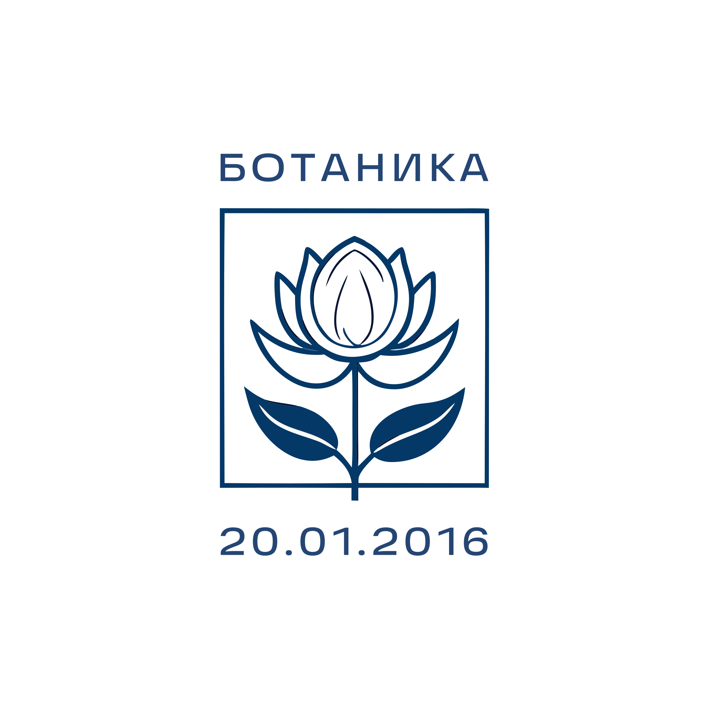 Логотип компании «Ботаника 20.01.2016»