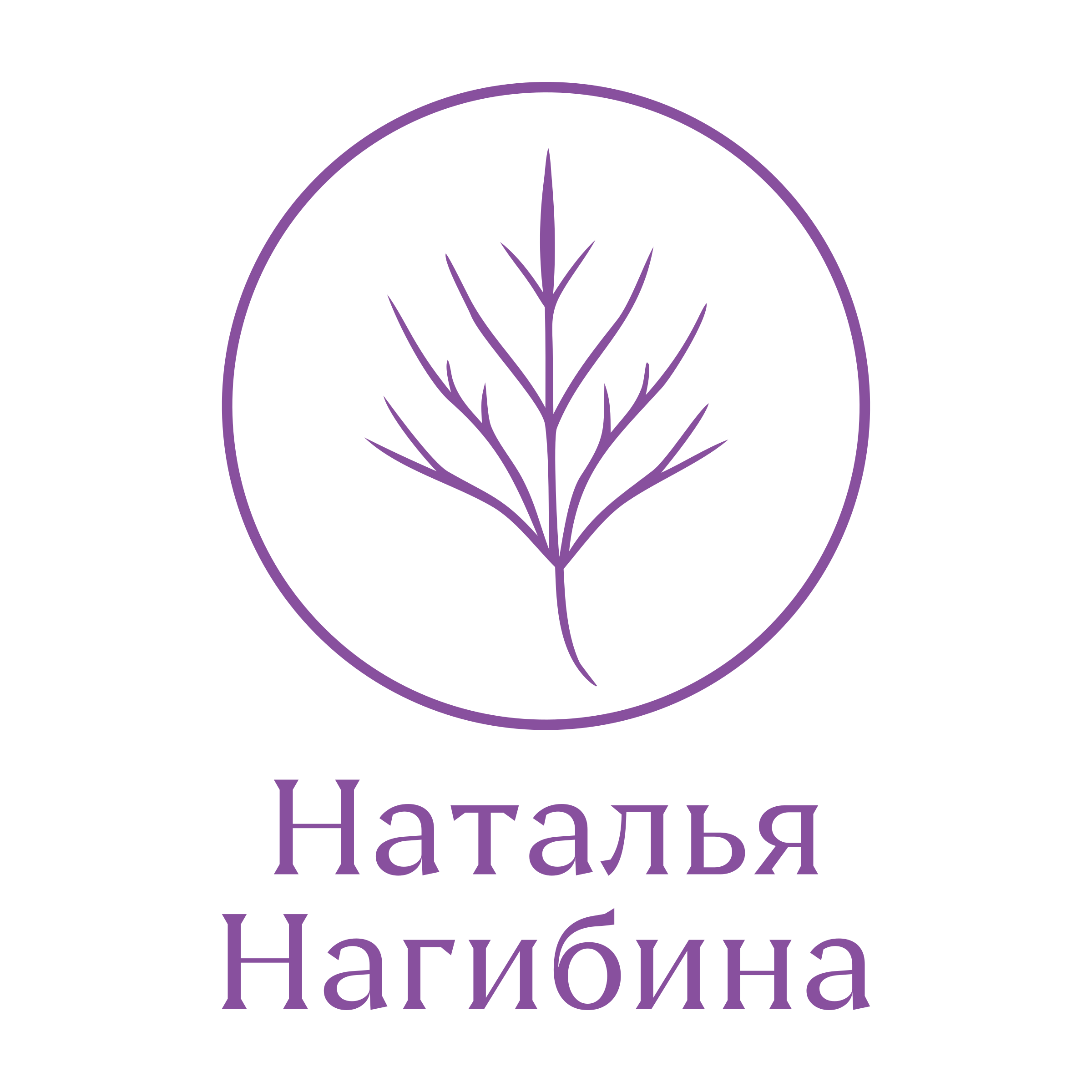 Логотип компании «Наталья Нагибина»