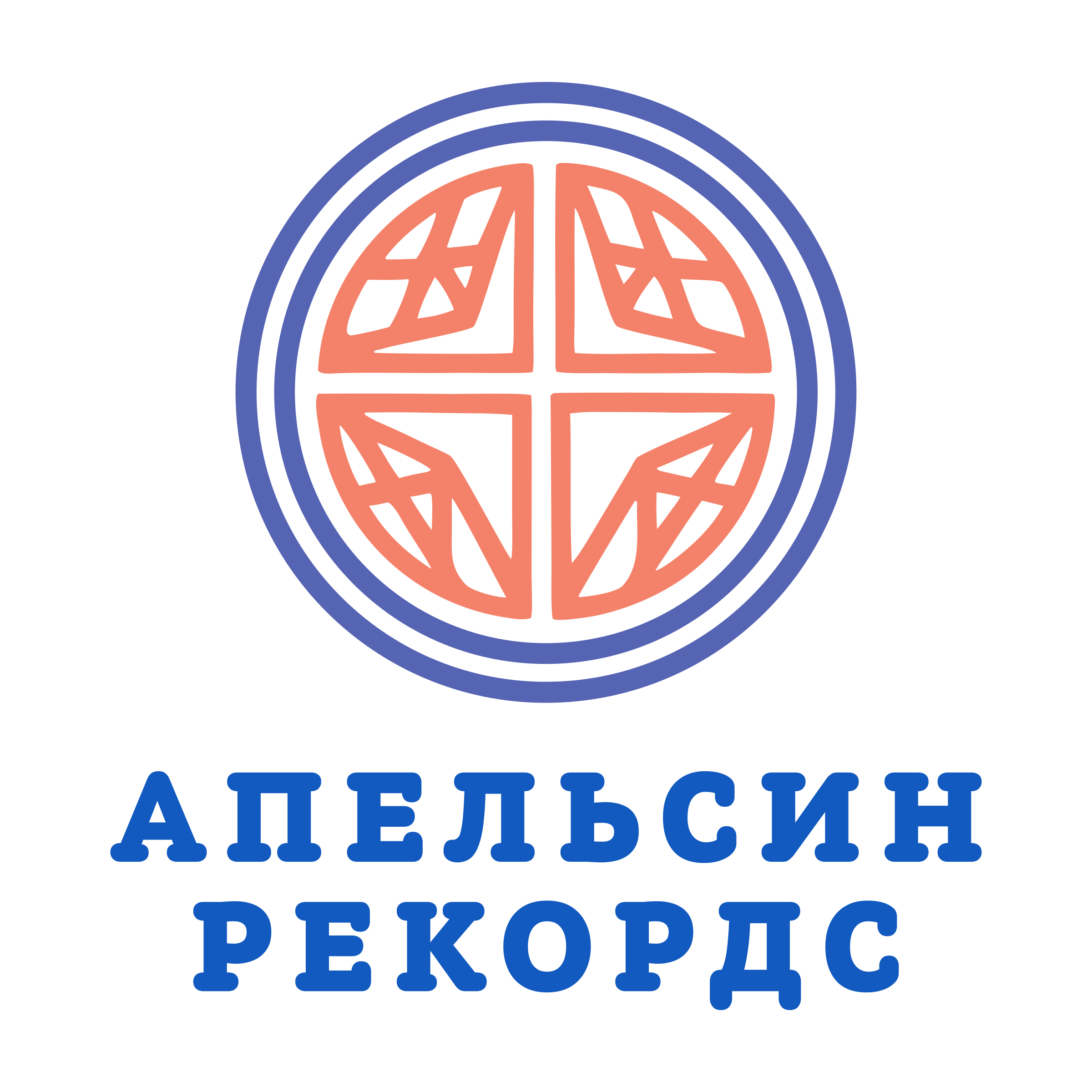 Логотип компании «АПЕЛЬСИН РЕКОРДС»