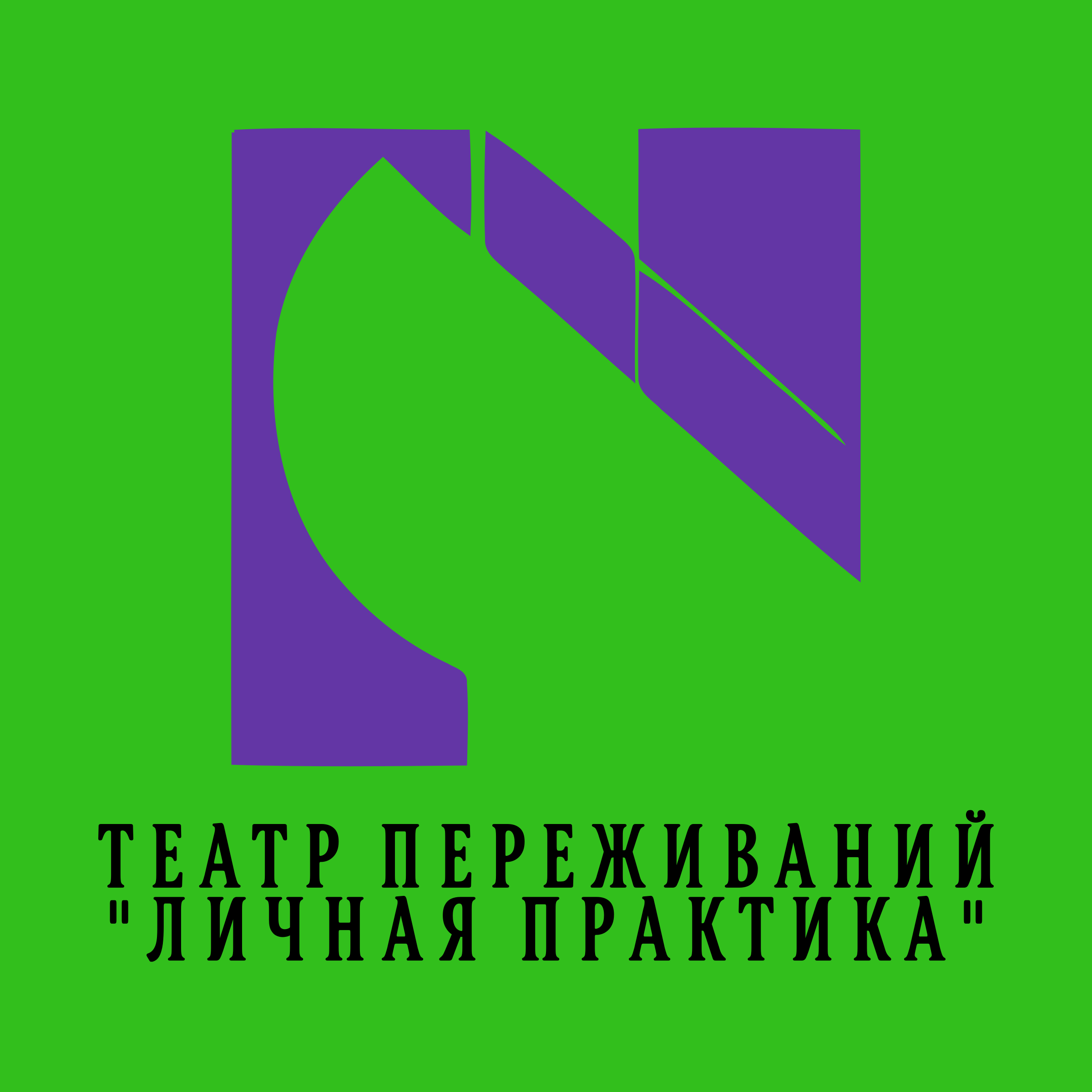 Логотип компании «Театр переживаний "Личная практика"»