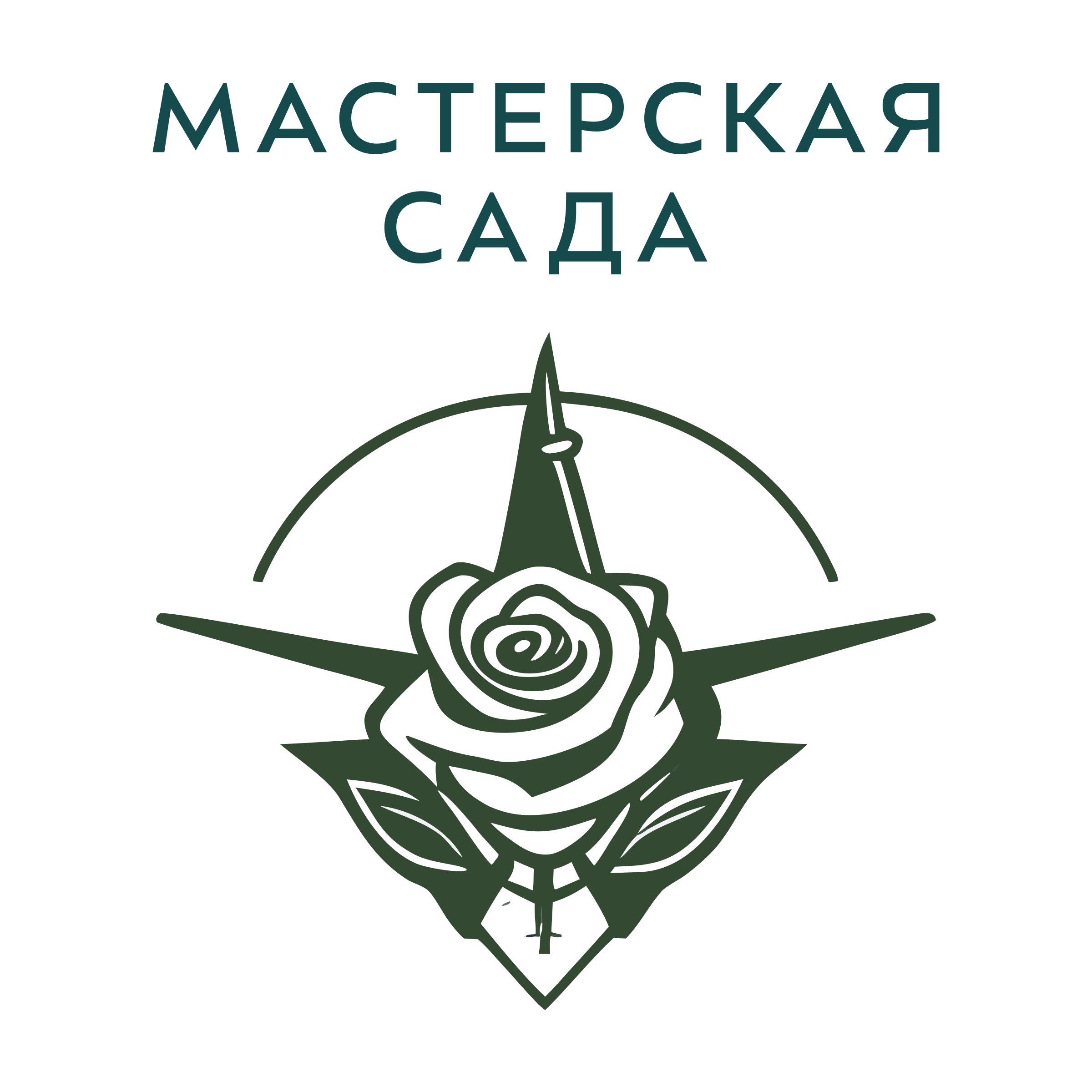 Логотип компании «Мастерская сада»
