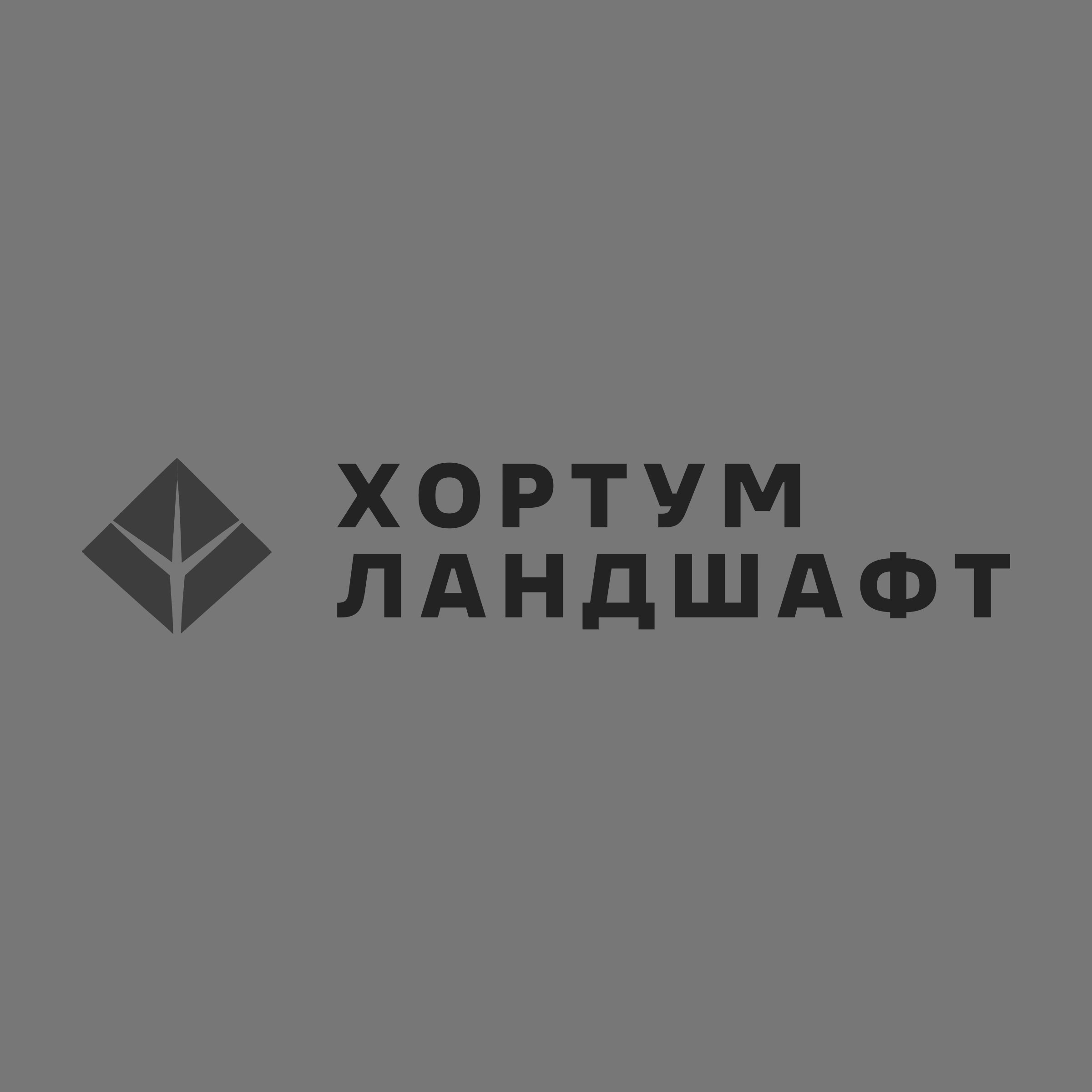 Логотип компании «Хортум ландшафт»